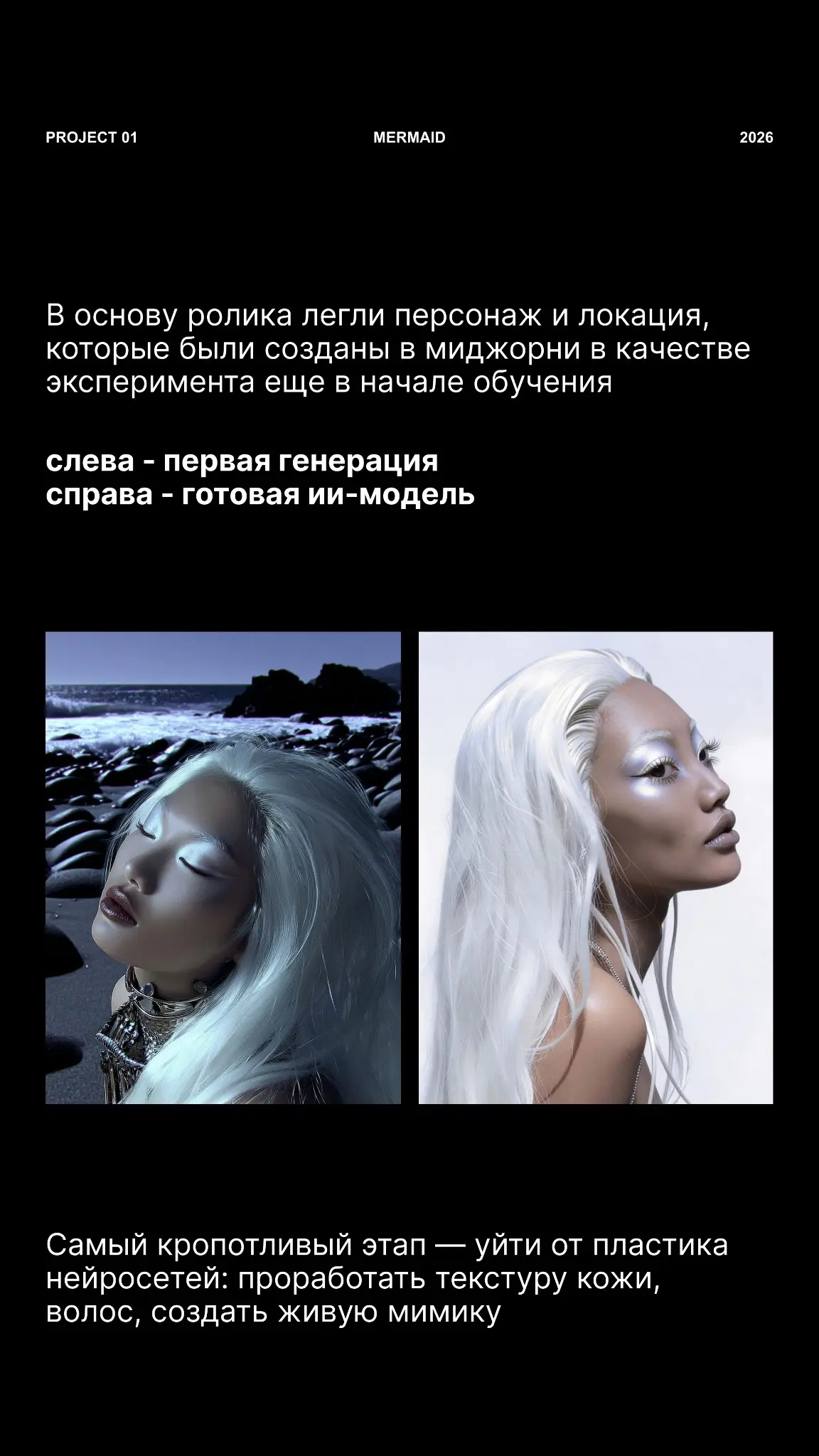 Как создавался мой ИИ-ролик с русалкой и видеокамерой 💿 | Сетка — социальная сеть от hh.ru