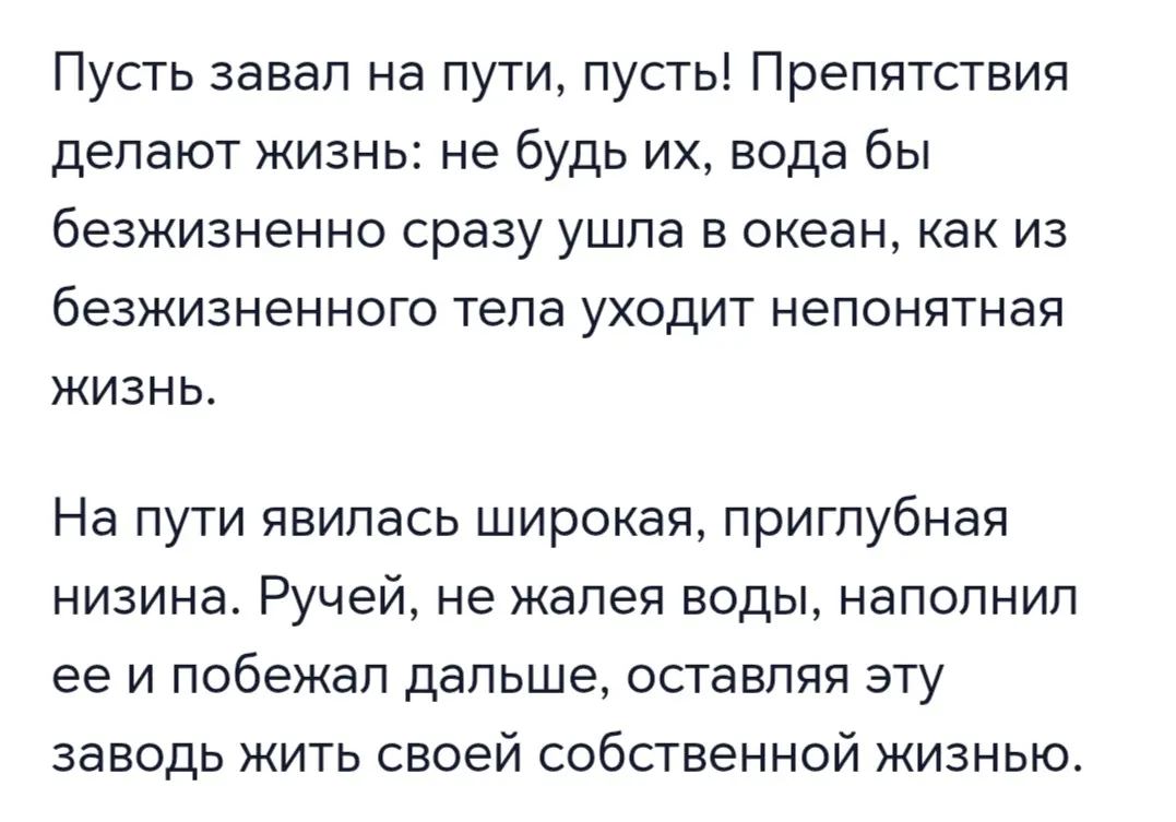 Когда-то в детстве рассказы Михаила Пришвина казались мне скучными. Бесконечное описание природы, я пробегала текст наискосок, думала "когда же начнется суть".
Сейчас перечитываю с замиранием сердца | Сетка — социальная сеть от hh.ru