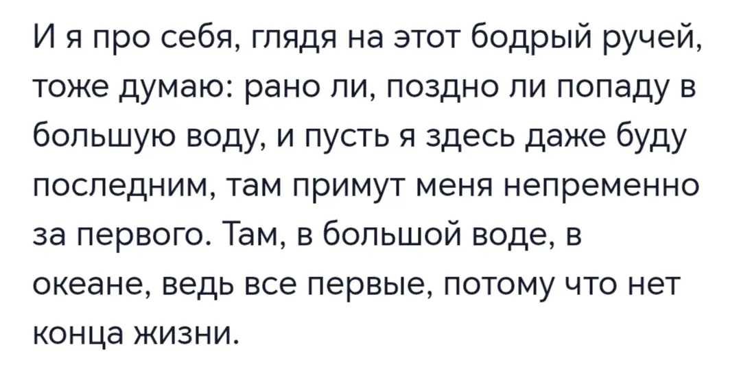 Когда-то в детстве рассказы Михаила Пришвина казались мне скучными. Бесконечное описание природы, я пробегала текст наискосок, думала "когда же начнется суть".
Сейчас перечитываю с замиранием сердца | Сетка — социальная сеть от hh.ru