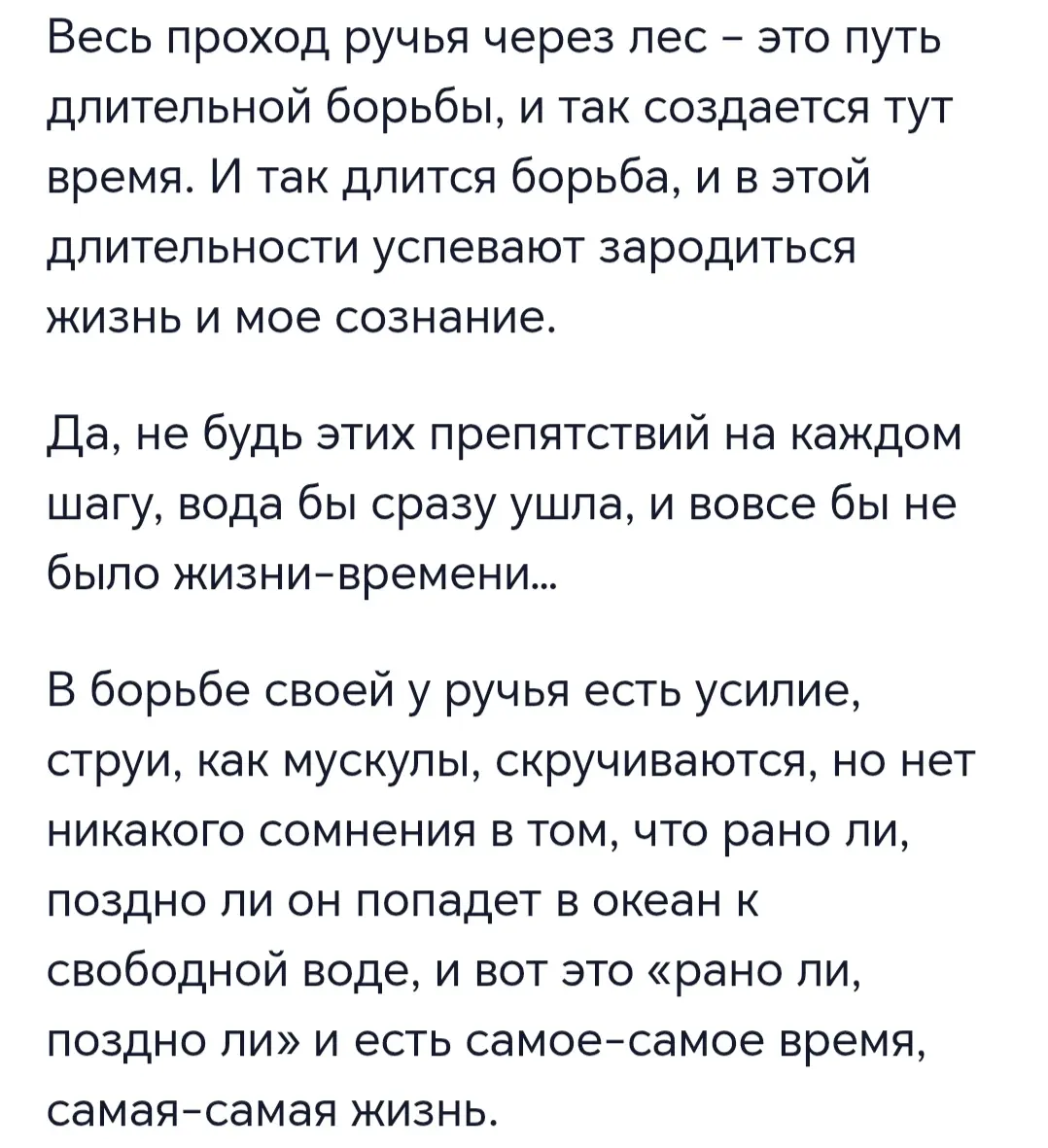 Когда-то в детстве рассказы Михаила Пришвина казались мне скучными. Бесконечное описание природы, я пробегала текст наискосок, думала "когда же начнется суть".
Сейчас перечитываю с замиранием сердца | Сетка — социальная сеть от hh.ru