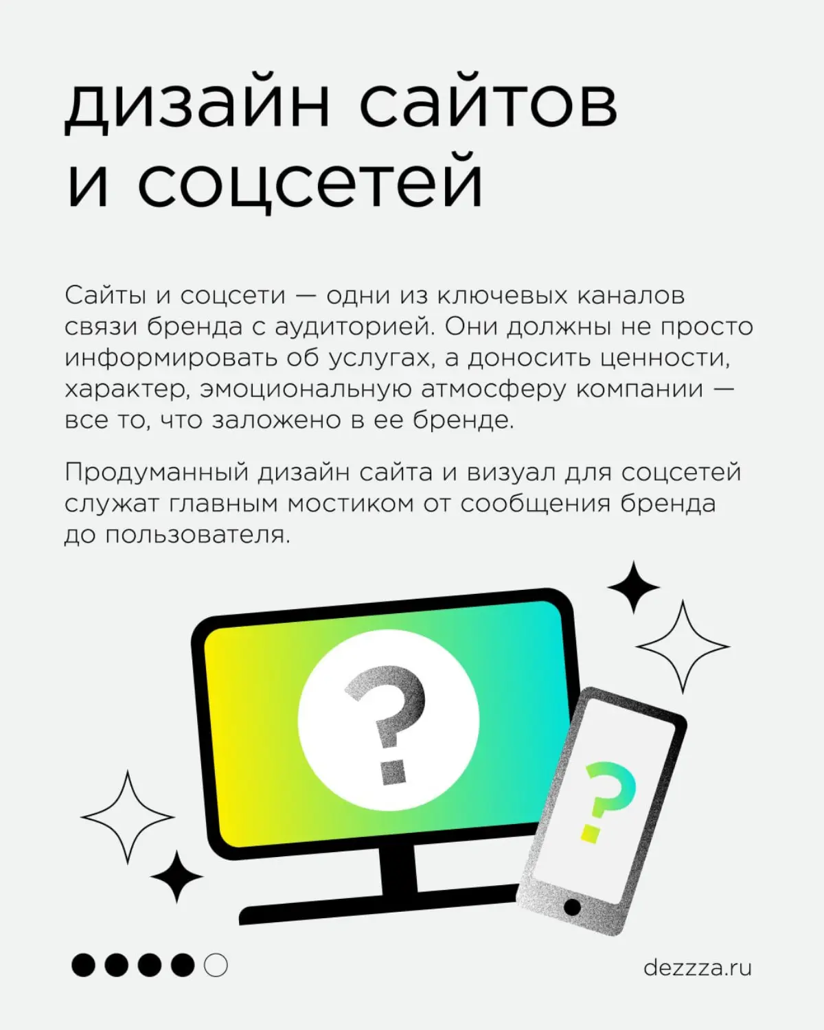E-commerce — новая реальность | Сетка — социальная сеть от hh.ru