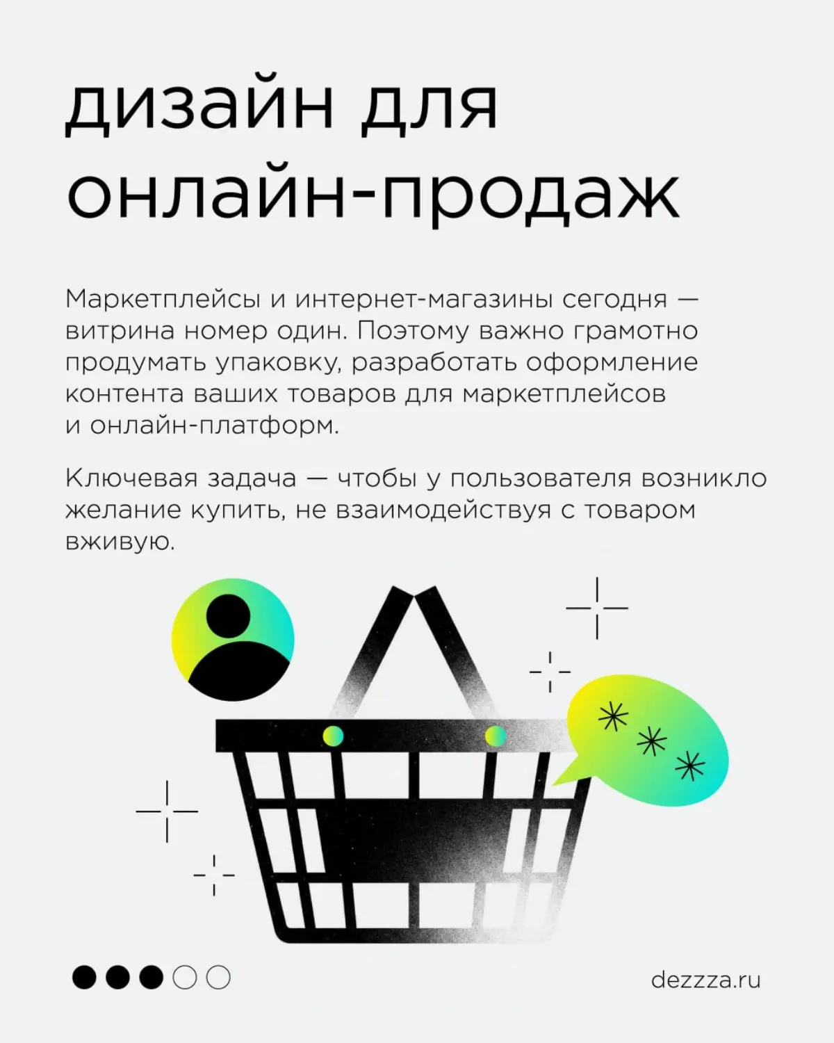 E-commerce — новая реальность | Сетка — социальная сеть от hh.ru