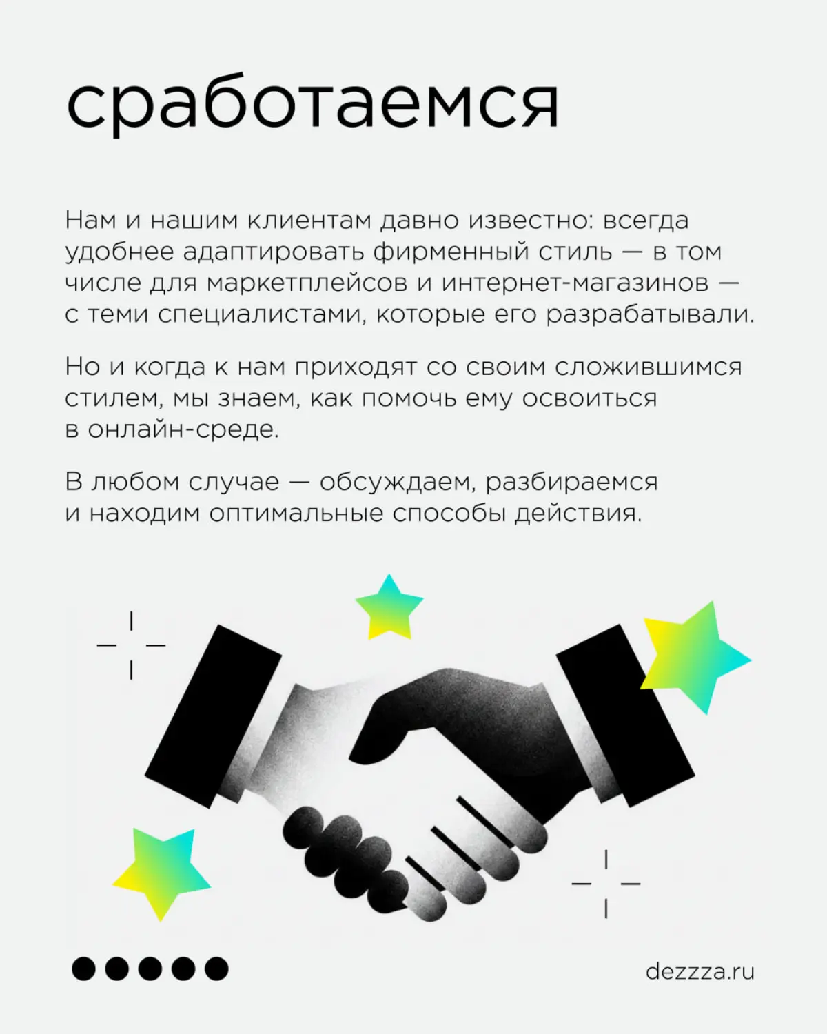 E-commerce — новая реальность | Сетка — социальная сеть от hh.ru
