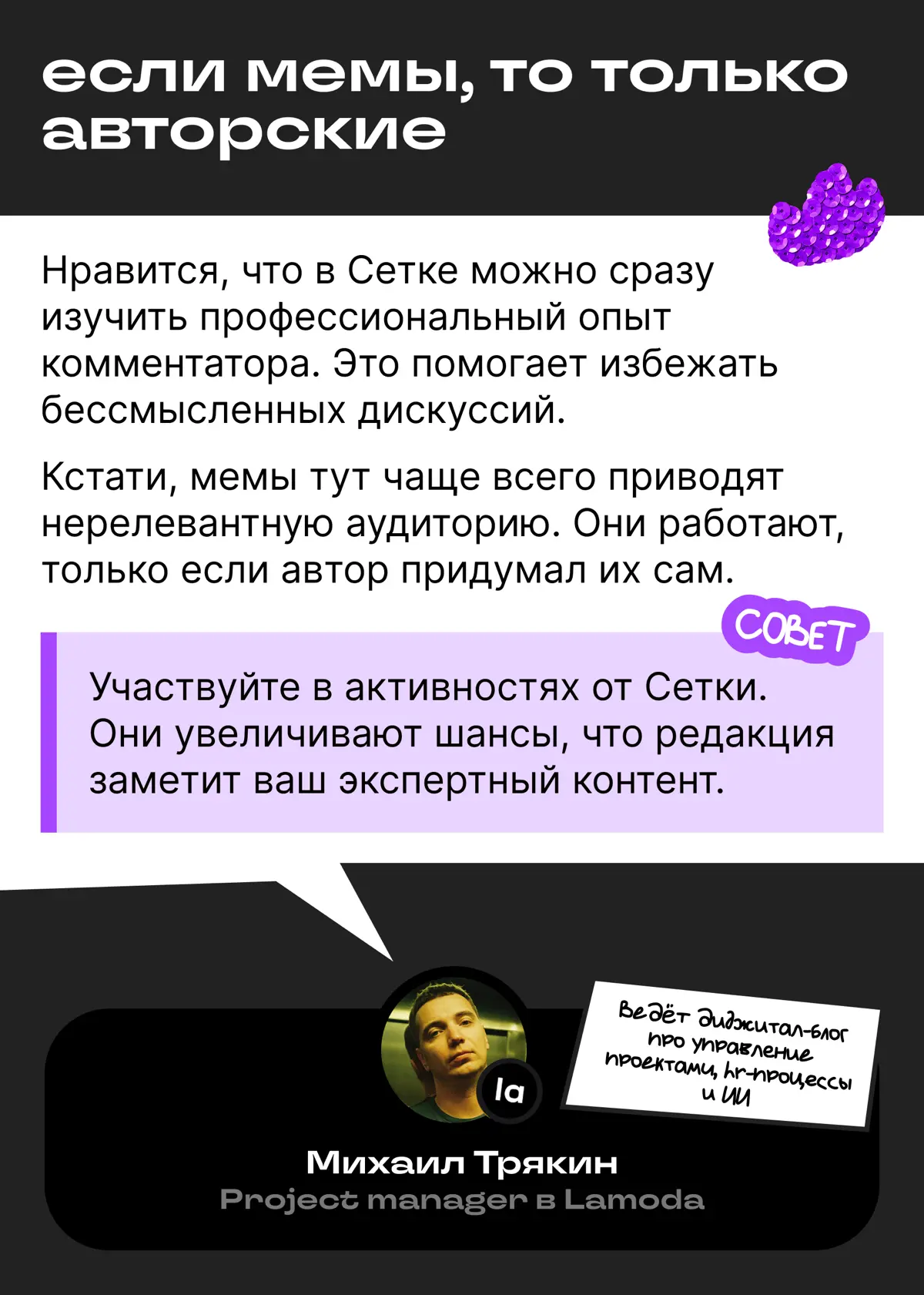 Сетка глазами авторов, которые росли вместе с платформой | Сетка — социальная сеть от hh.ru