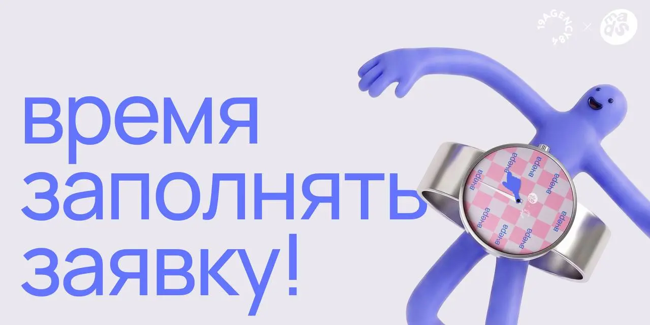 Фестивальный тайм-менеджмент — это когда все сроки горели еще вчера 😮
Две минуты на сцене под аплодисменты и заветная статуэтка в руках — это чистый кайф | Сетка — социальная сеть от hh.ru