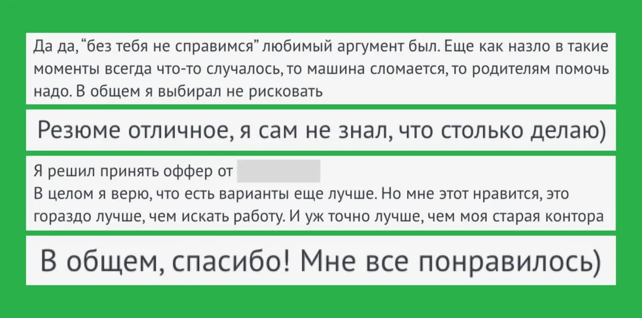 Три раза хотел уйти и три раза оставался 😥
DevOps-инженер Денис три раза за пять лет собирался уходить из компании | Сетка — социальная сеть от hh.ru