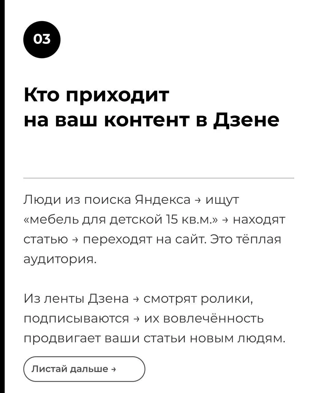 Дзен
Написала, наконец, статью по Дзену, где собрала свой опыт в работе для коммерческого бренда и то, что я делаю сейчас для личного бренда | Сетка — социальная сеть от hh.ru