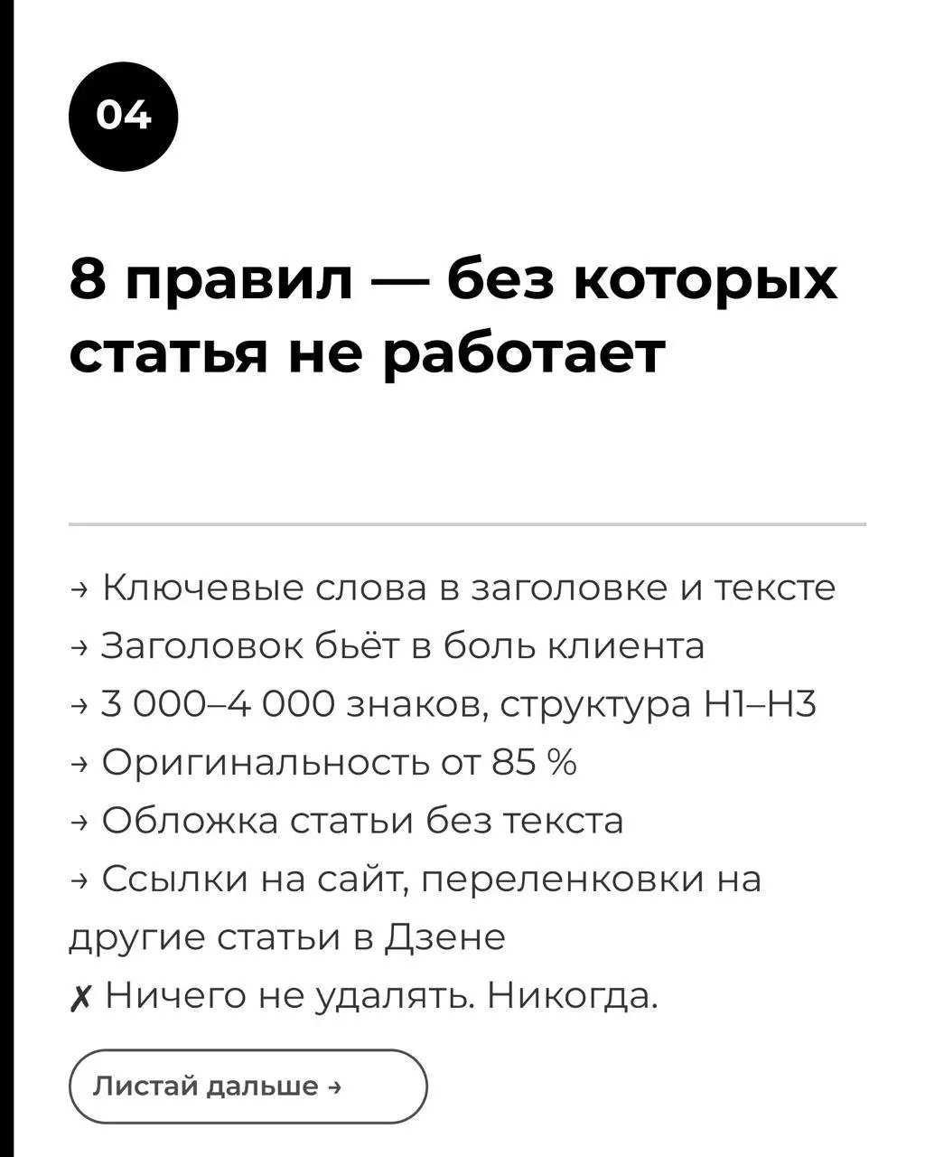 Дзен
Написала, наконец, статью по Дзену, где собрала свой опыт в работе для коммерческого бренда и то, что я делаю сейчас для личного бренда | Сетка — социальная сеть от hh.ru