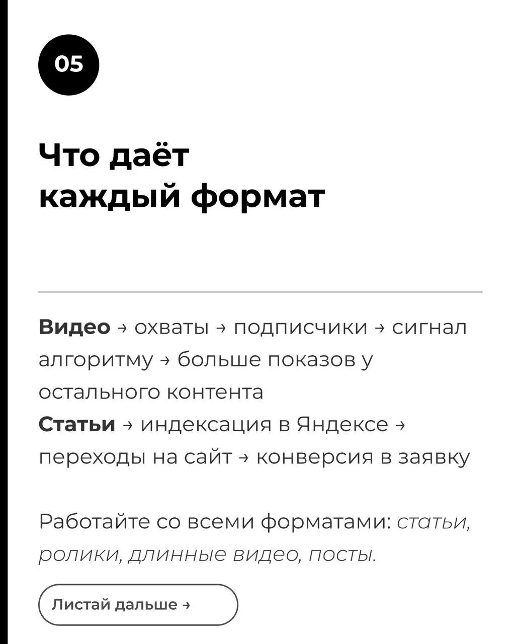 Дзен
Написала, наконец, статью по Дзену, где собрала свой опыт в работе для коммерческого бренда и то, что я делаю сейчас для личного бренда | Сетка — социальная сеть от hh.ru