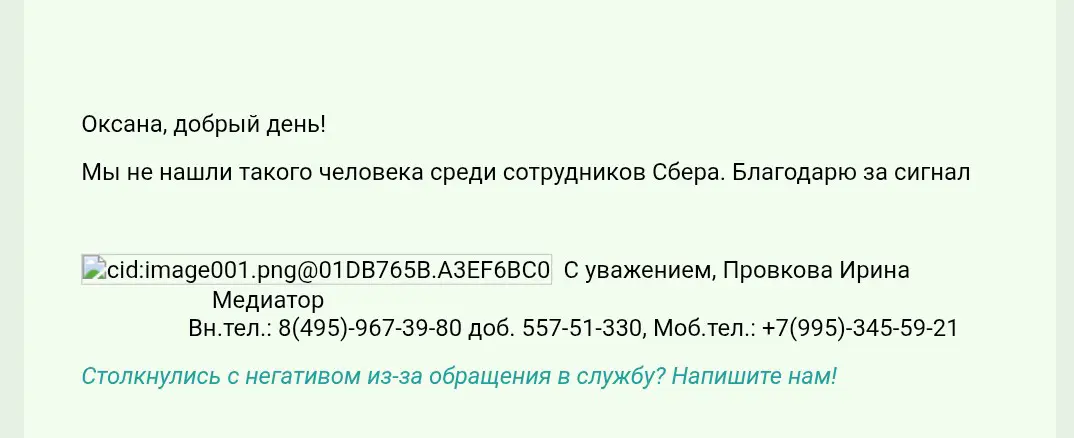 Господин Баранов! Мы не ваши подчинённые! | Сетка — социальная сеть от hh.ru