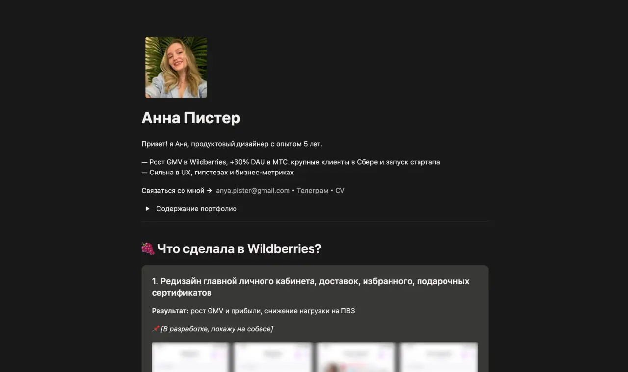 Ехех, а моё портфолио вообще-то в открытом доступе — смотрите, разбирайте 😝
Но здесь важно не попасть в очень частую ловушку | Сетка — социальная сеть от hh.ru