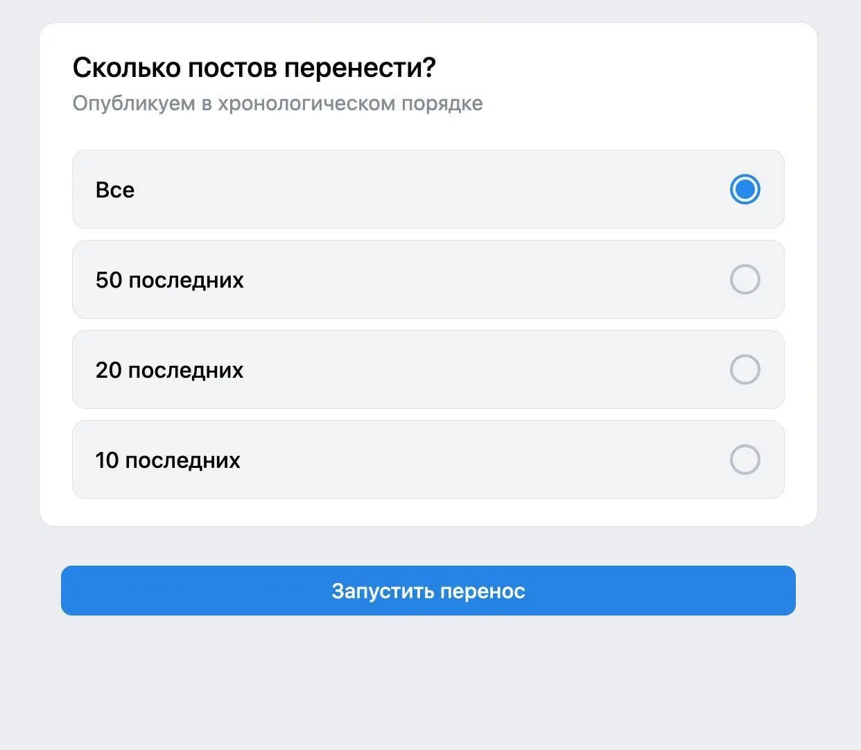 Затестил перенос канала в каналы
Умельцы запустили миниапку для импорта контента TG-каналов в каналы ВК | Сетка — социальная сеть от hh.ru