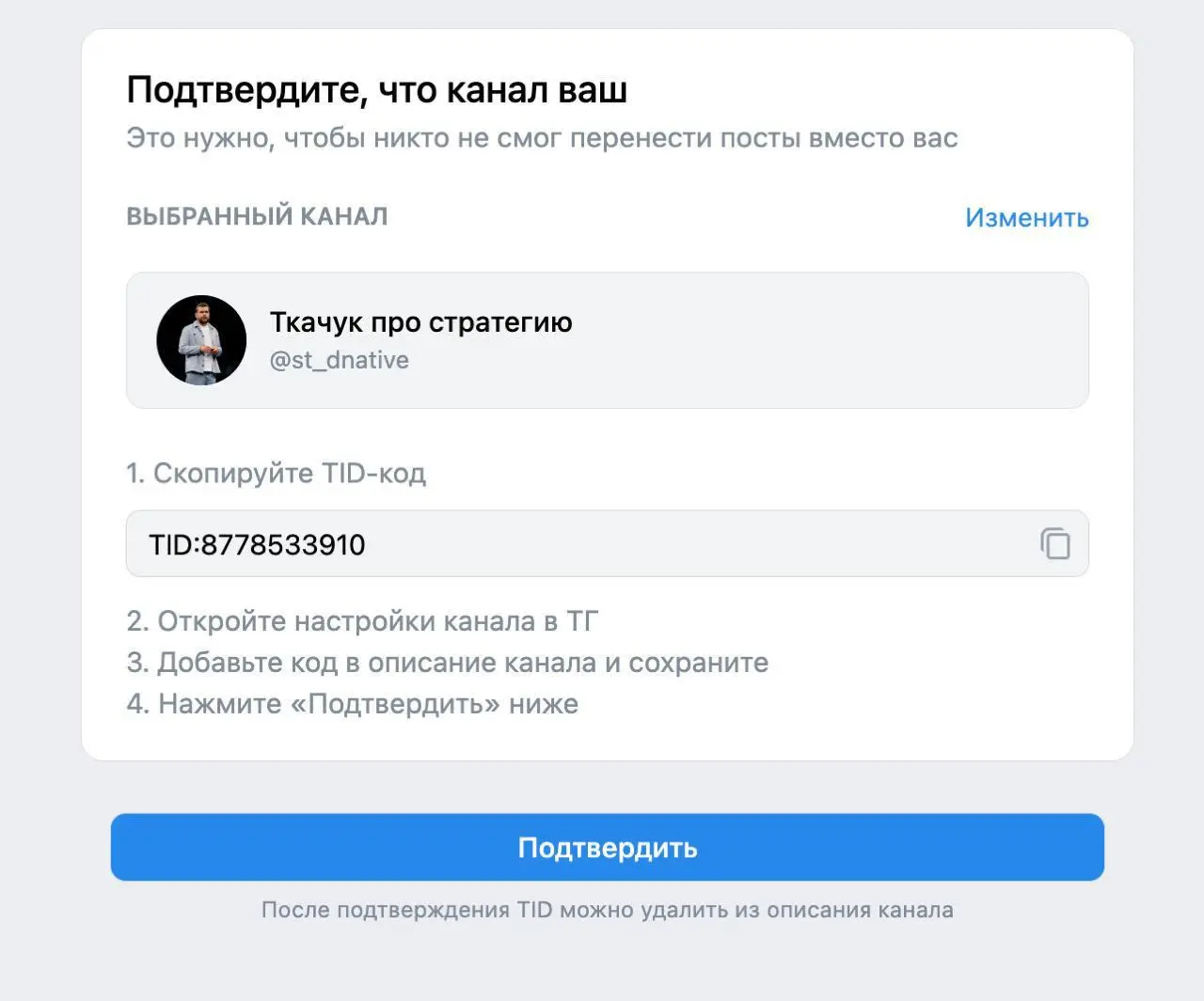 Затестил перенос канала в каналы
Умельцы запустили миниапку для импорта контента TG-каналов в каналы ВК | Сетка — социальная сеть от hh.ru