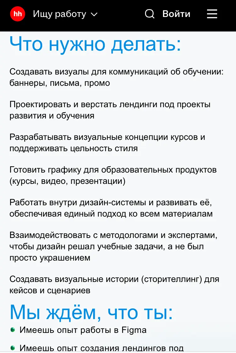 Вакансия: Дизайнер в СберЛизинг💪🏻 | Сетка — социальная сеть от hh.ru