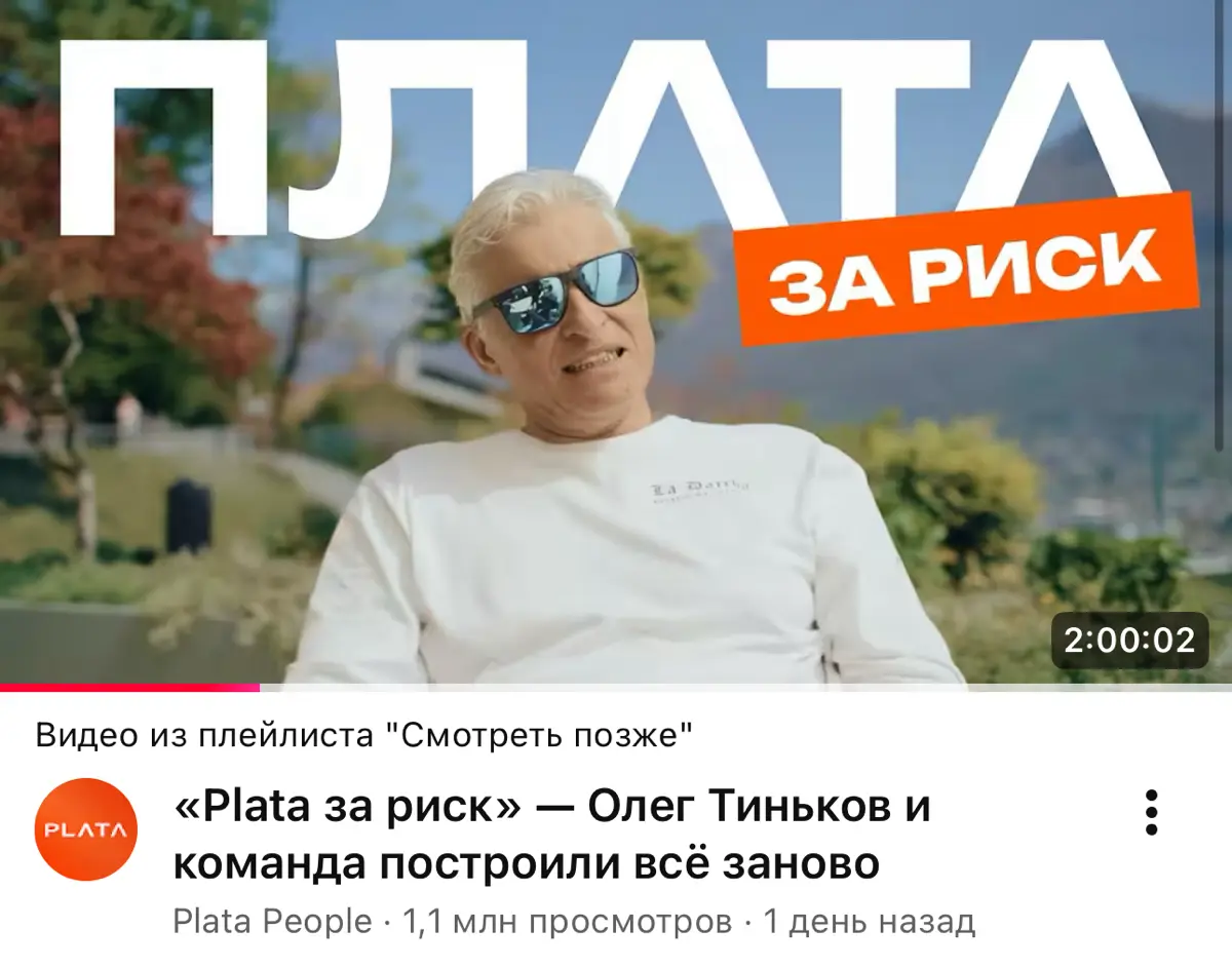 Олег Тиньков тиран? | Сетка — социальная сеть от hh.ru