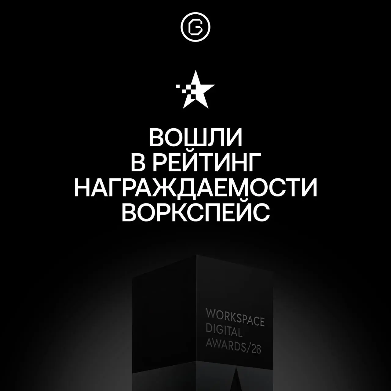 🏆 GRCH | Сетка — социальная сеть от hh.ru