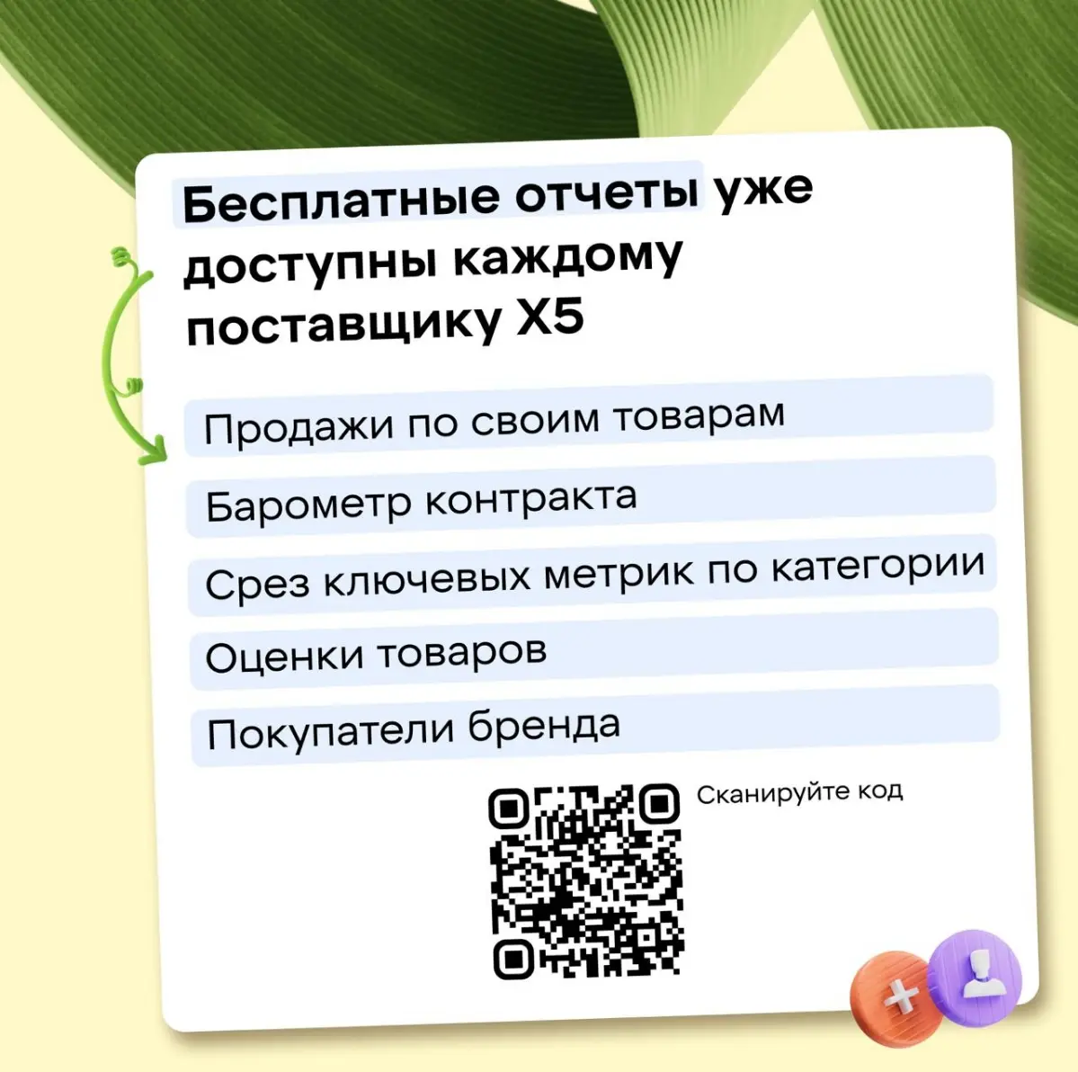 Насколько глубоко можно копнуть с отчётами Dialog X5? | Сетка — социальная сеть от hh.ru