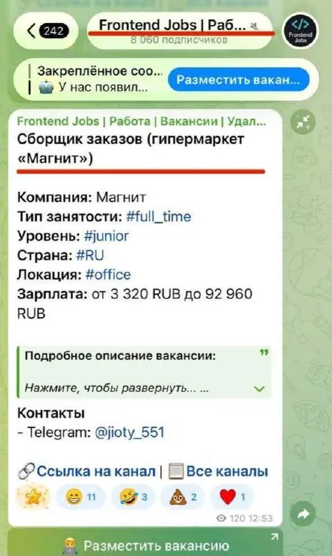 IT-рекрутеры, конечно, ни черта не разбираются в позициях. Сборщик заказов — это бэкенд, фронтенд — это кассир | Сетка — социальная сеть от hh.ru