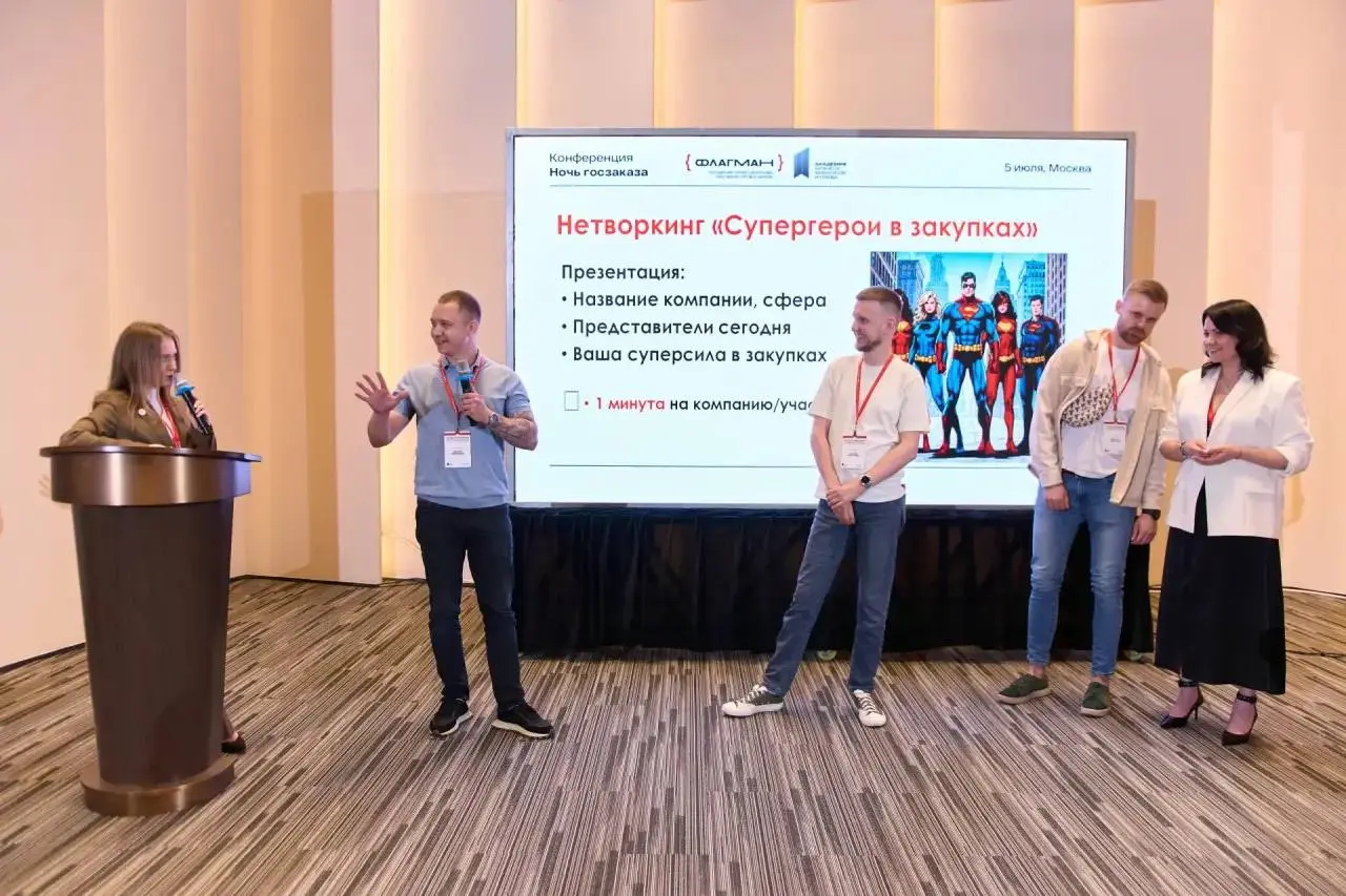 🙃😉😌😍🥰😘😗
🔥 Всего 2,5 недели осталось до «Ночи Госзаказа» в Казани!
А вы всё ещё сомневаетесь, стоит ли ехать?
Отбросьте все сомнения!
Те, кто уже посещал мероприятия Ассоциации, знают: уровень организа... | Сетка — социальная сеть от hh.ru