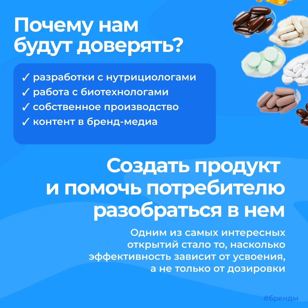 Запуск БАДов в REPEAT | Сетка — социальная сеть от hh.ru