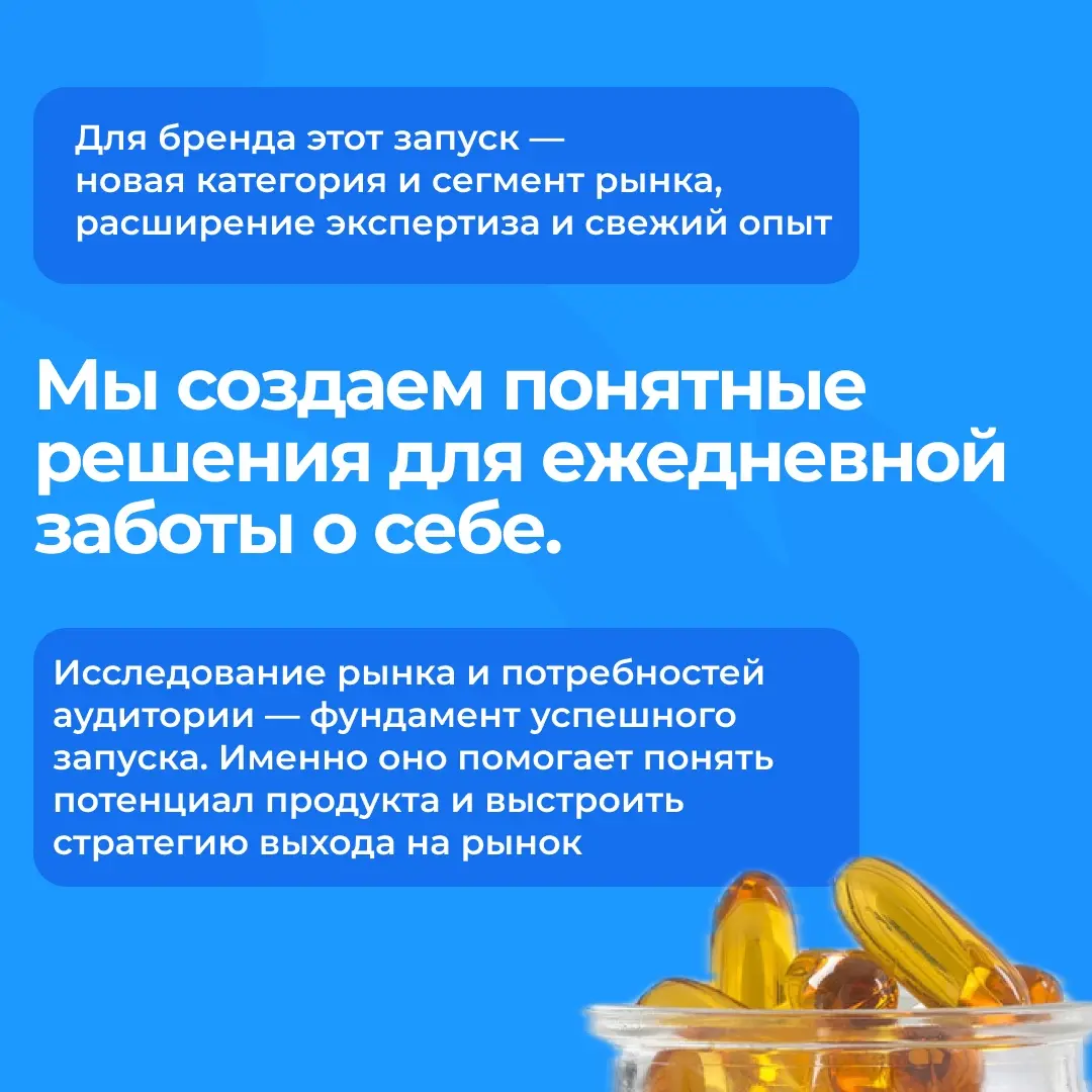 Запуск БАДов в REPEAT | Сетка — социальная сеть от hh.ru