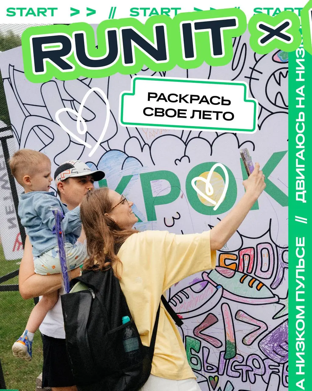 Пространство синхронизации — здесь📍
В этом году КРОК открывает на RUNIT зону сыгранности — с собой, командой, изменениями и технологиями | Сетка — социальная сеть от hh.ru