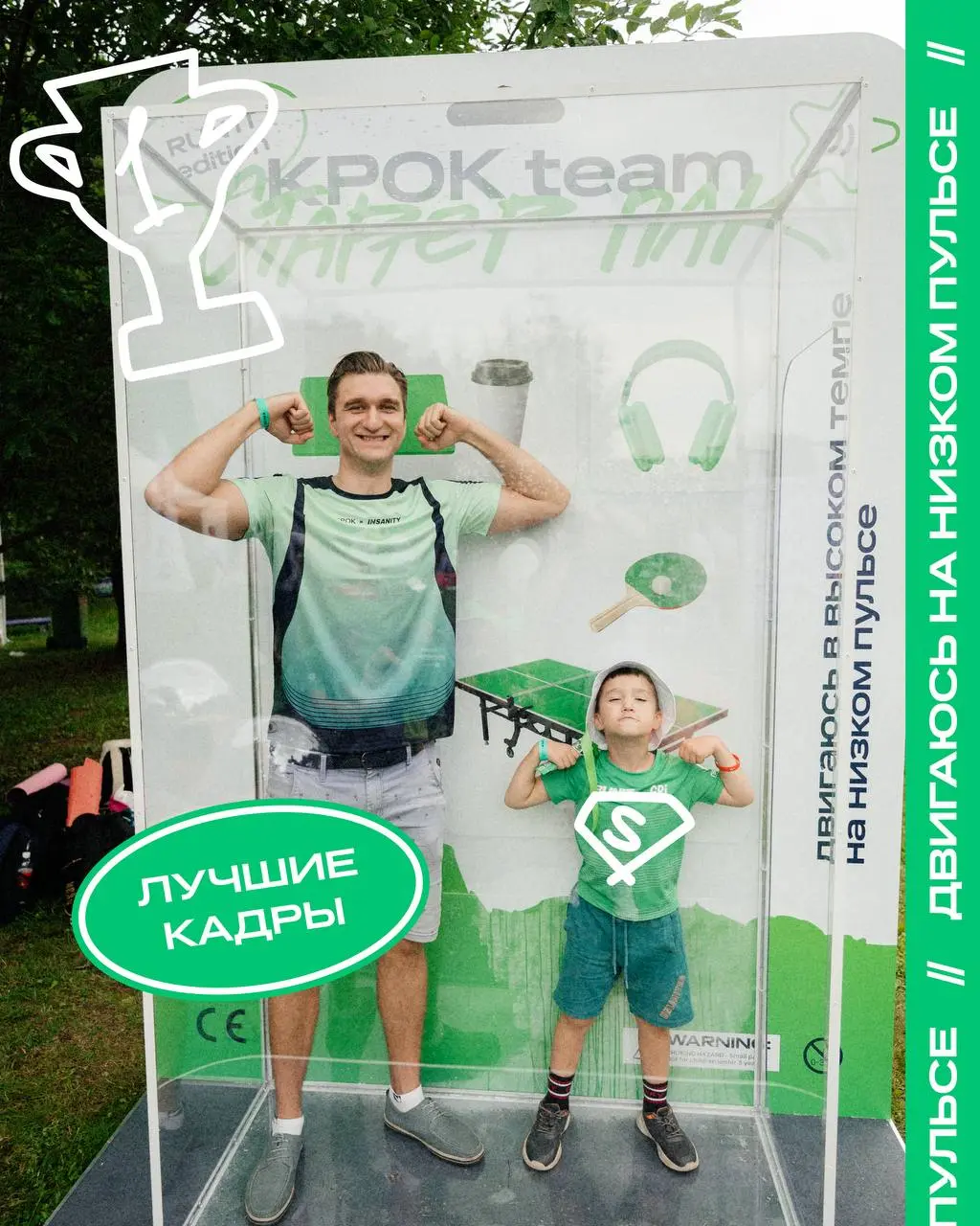Пространство синхронизации — здесь📍
В этом году КРОК открывает на RUNIT зону сыгранности — с собой, командой, изменениями и технологиями | Сетка — социальная сеть от hh.ru