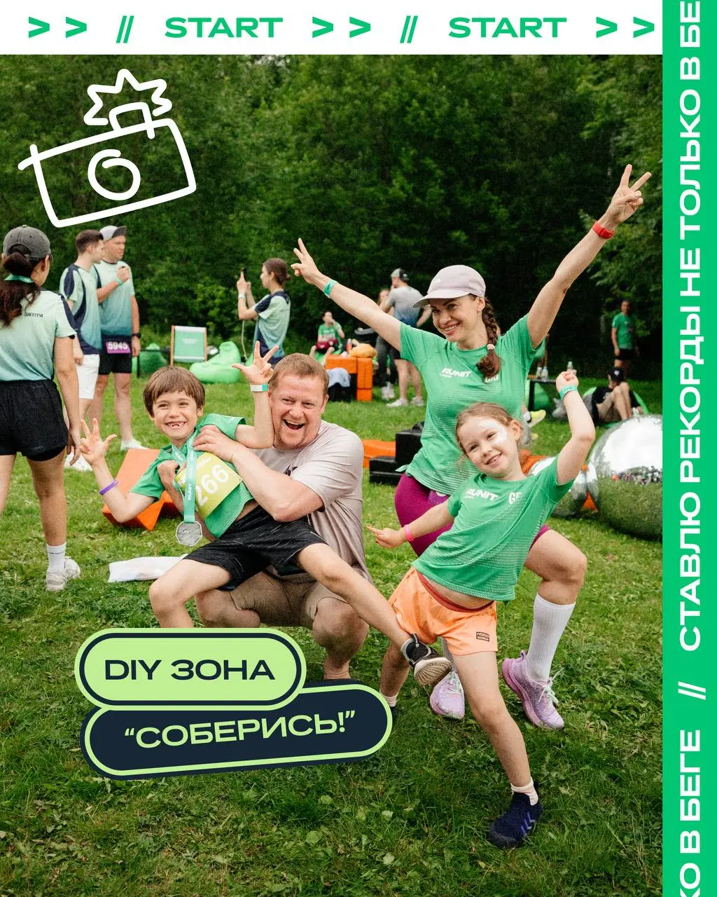 Пространство синхронизации — здесь📍
В этом году КРОК открывает на RUNIT зону сыгранности — с собой, командой, изменениями и технологиями | Сетка — социальная сеть от hh.ru