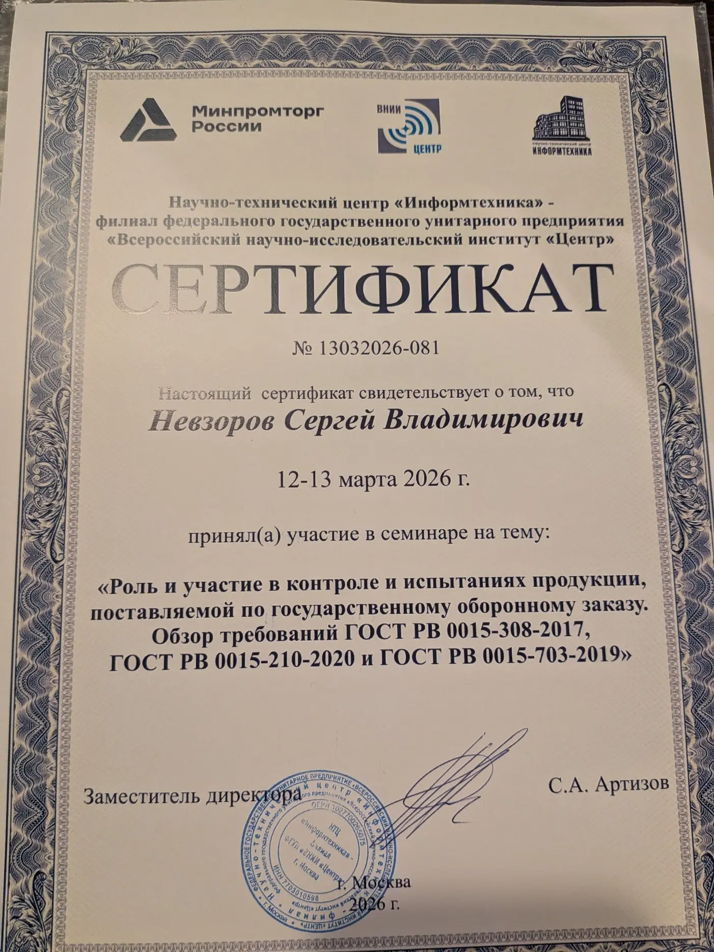 Network member avatar