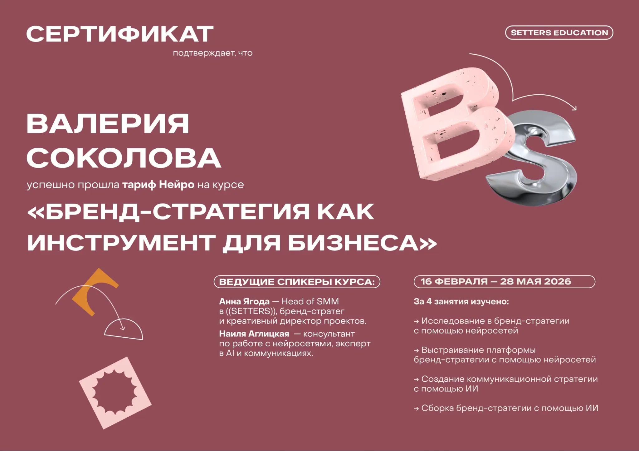 Дошла до конца — и это единственное, что важно | Сетка — социальная сеть от hh.ru