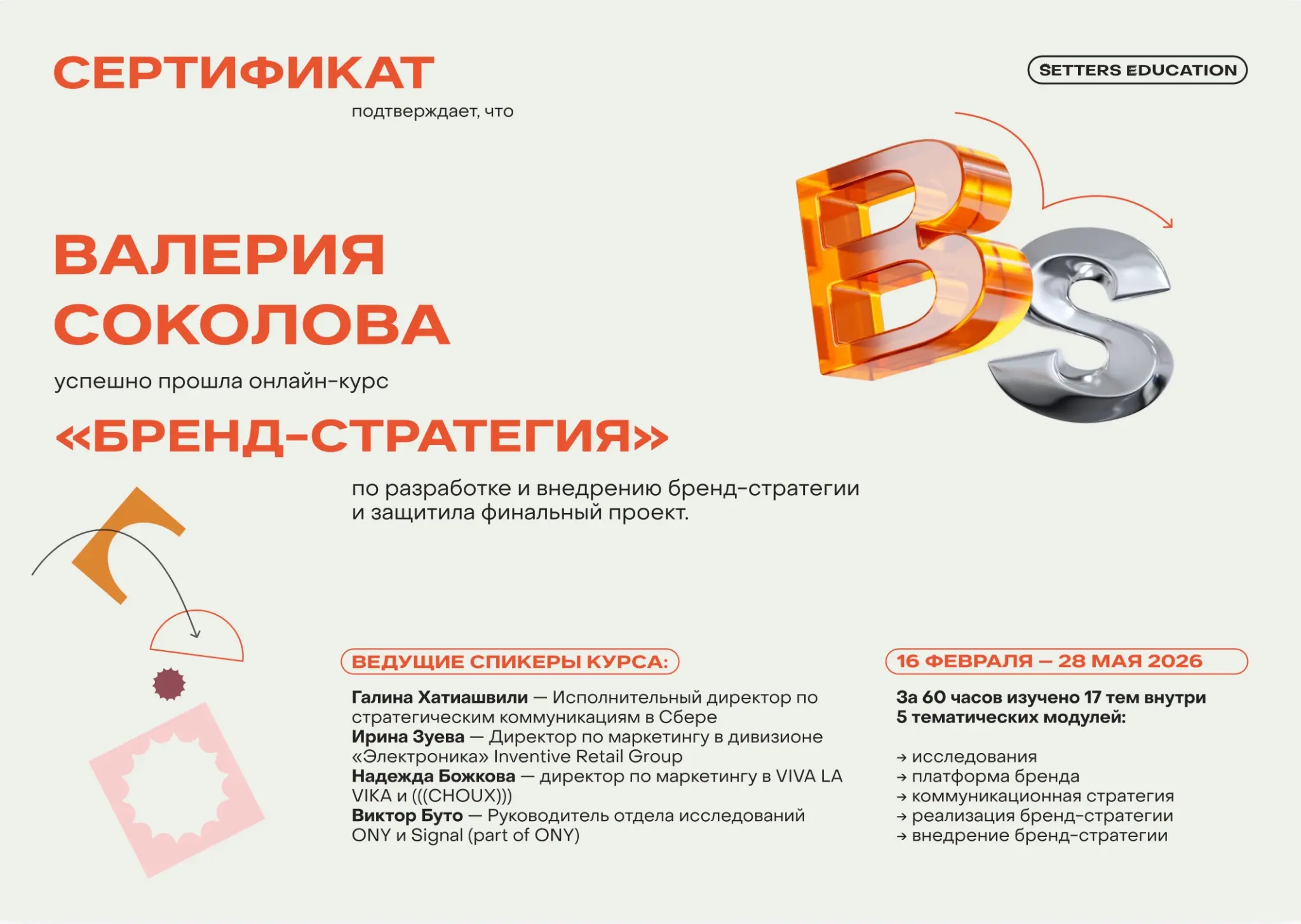 Дошла до конца — и это единственное, что важно | Сетка — социальная сеть от hh.ru