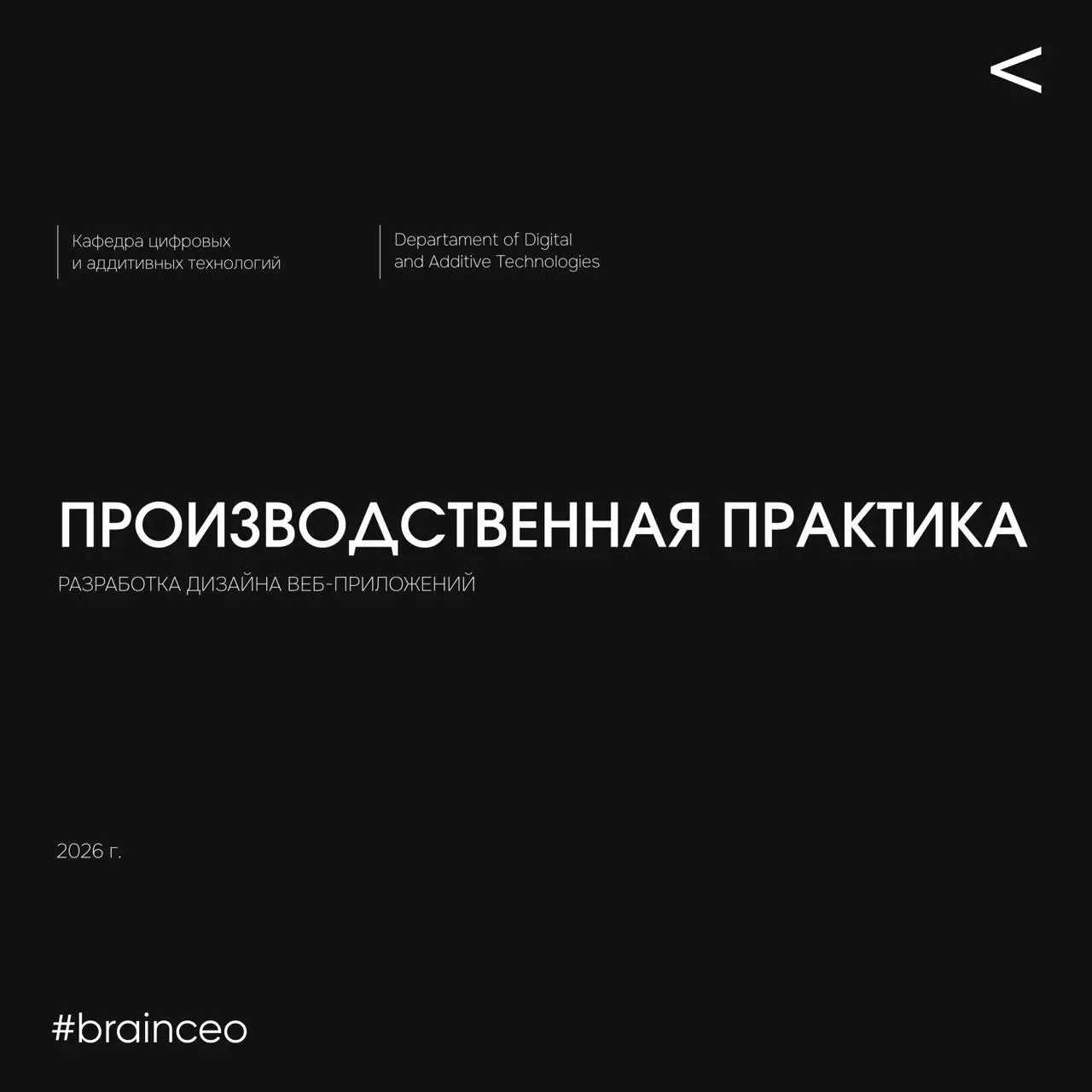 Сегодня прошла защита производственной практики в СПбГУПТД, которую я частично вел и принимал в составе комиссии | Сетка — социальная сеть от hh.ru