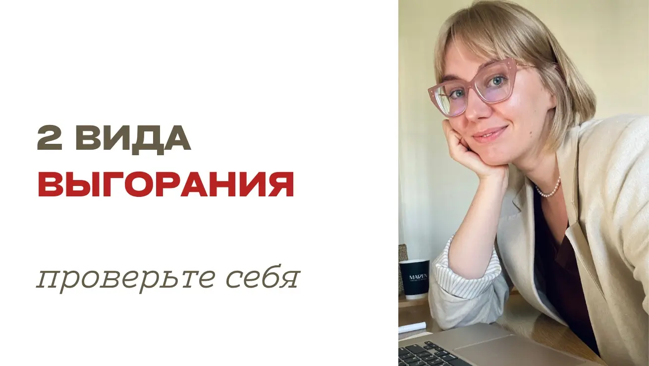 как выгорают взрослые и не очень | Сетка — социальная сеть от hh.ru
