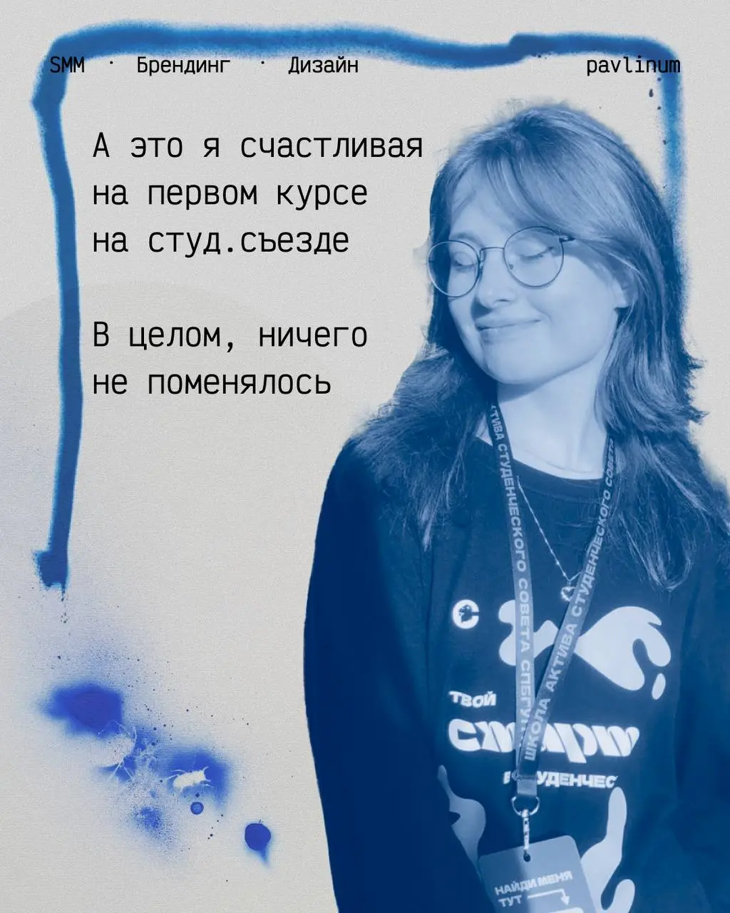 Я хотела мега хаха бросить учебу
На первый курс я пришла очень заряженная - учеба предвещала быть интересной, разносторонней, в группе был прикольный вайб, я быстро нашла друзей, и вообще все было кла... | Сетка — социальная сеть от hh.ru