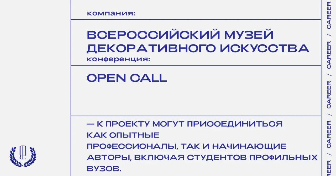 Всероссийский музей декоративного искусства объявляет опен-колл на конкурс-биеннале предметного дизайна «Придумано и сделано в России». К участию приглашаются дизайнеры, дизайн-студии и производства | Сетка — социальная сеть от hh.ru