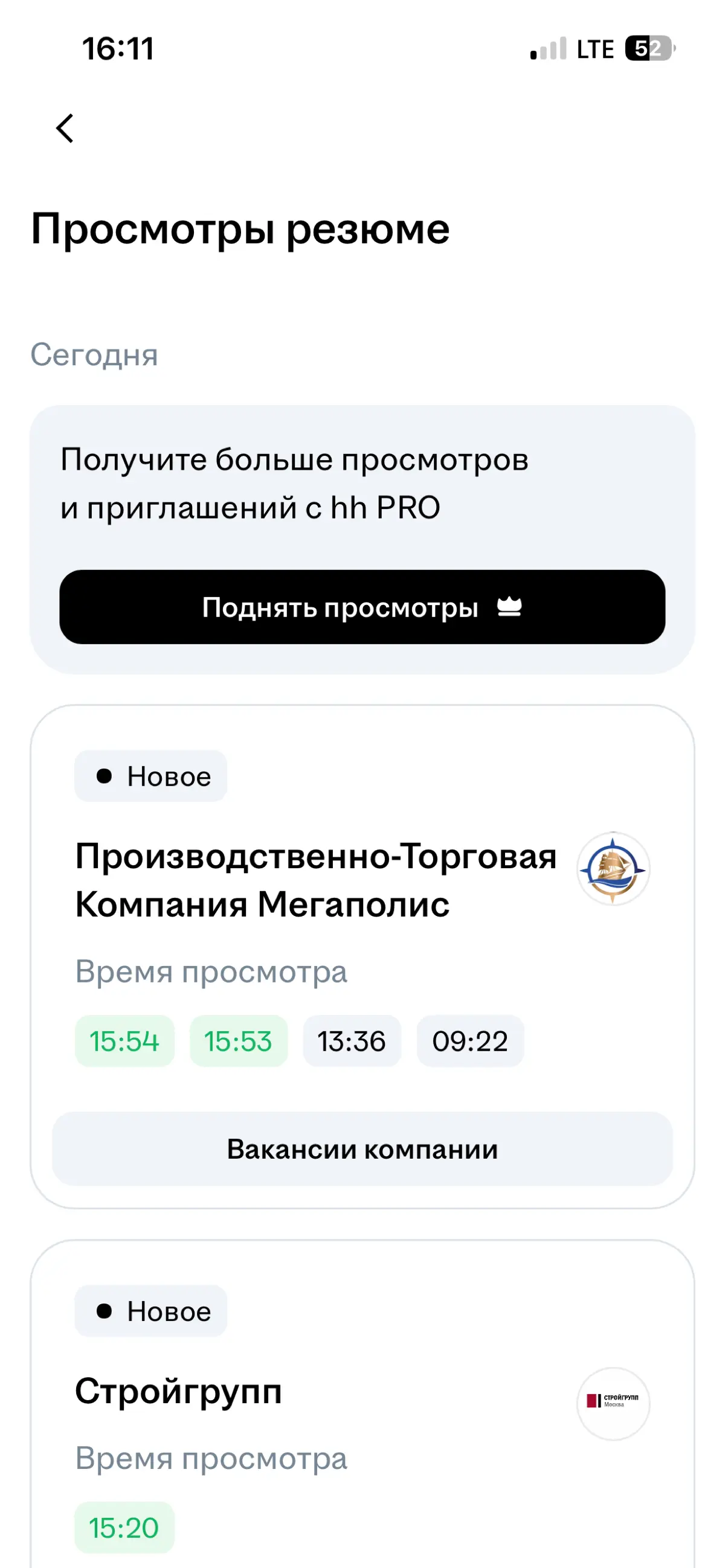 Фейковый работодатель | Сетка — социальная сеть от hh.ru