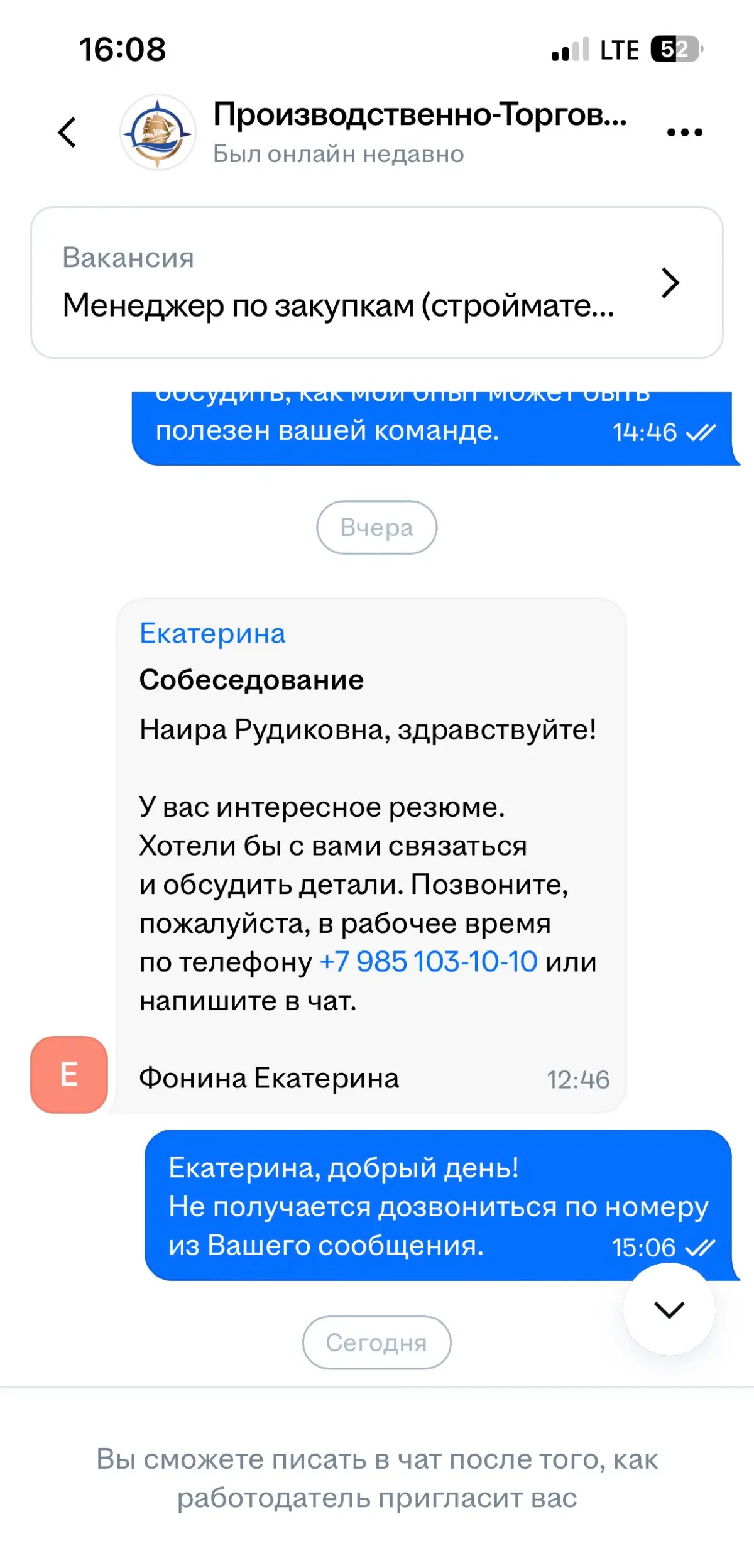 Фейковый работодатель | Сетка — социальная сеть от hh.ru