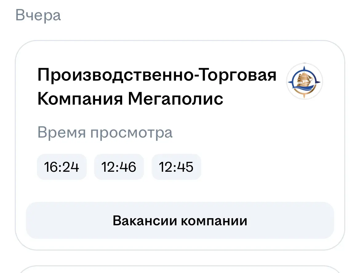 Фейковый работодатель | Сетка — социальная сеть от hh.ru