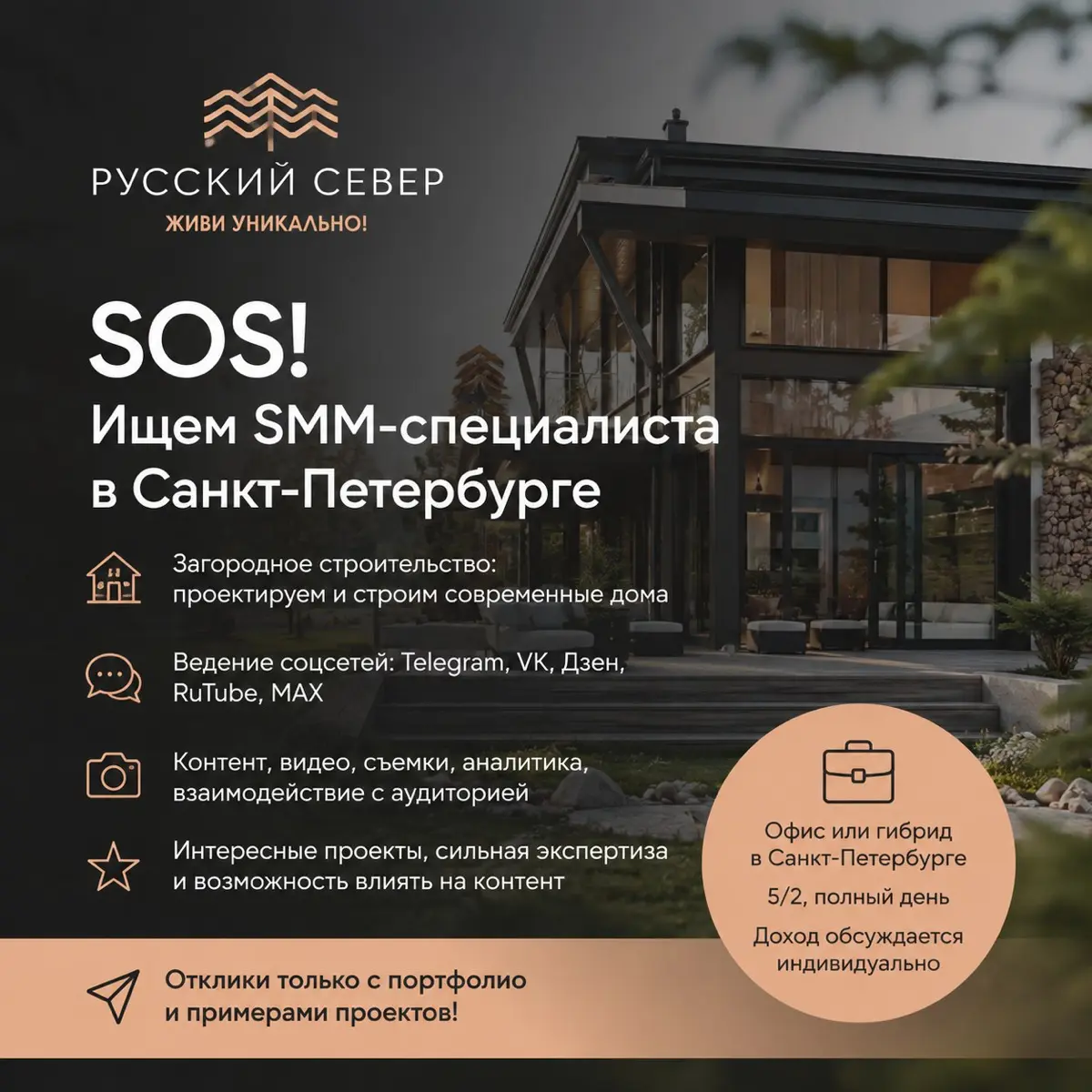 Сетка — социальная сеть от hh.ru