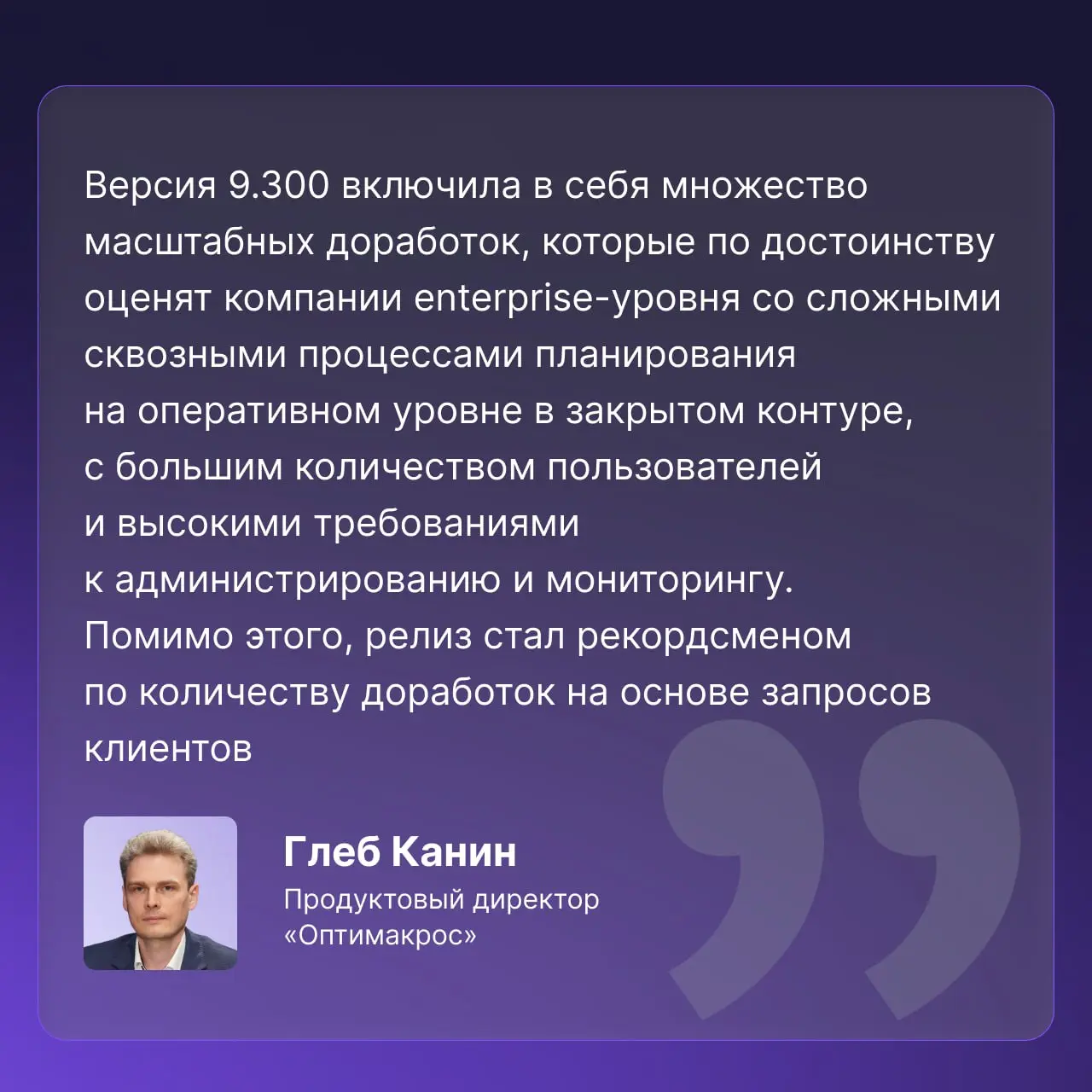 🔥 Optimacros 9 | Сетка — социальная сеть от hh.ru