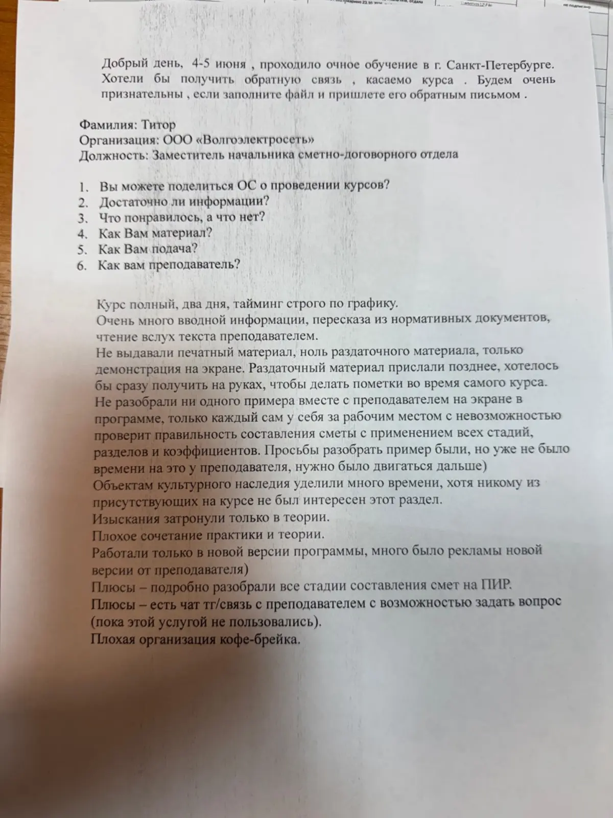 Отрицательная положительная обратная связь | Сетка — социальная сеть от hh.ru