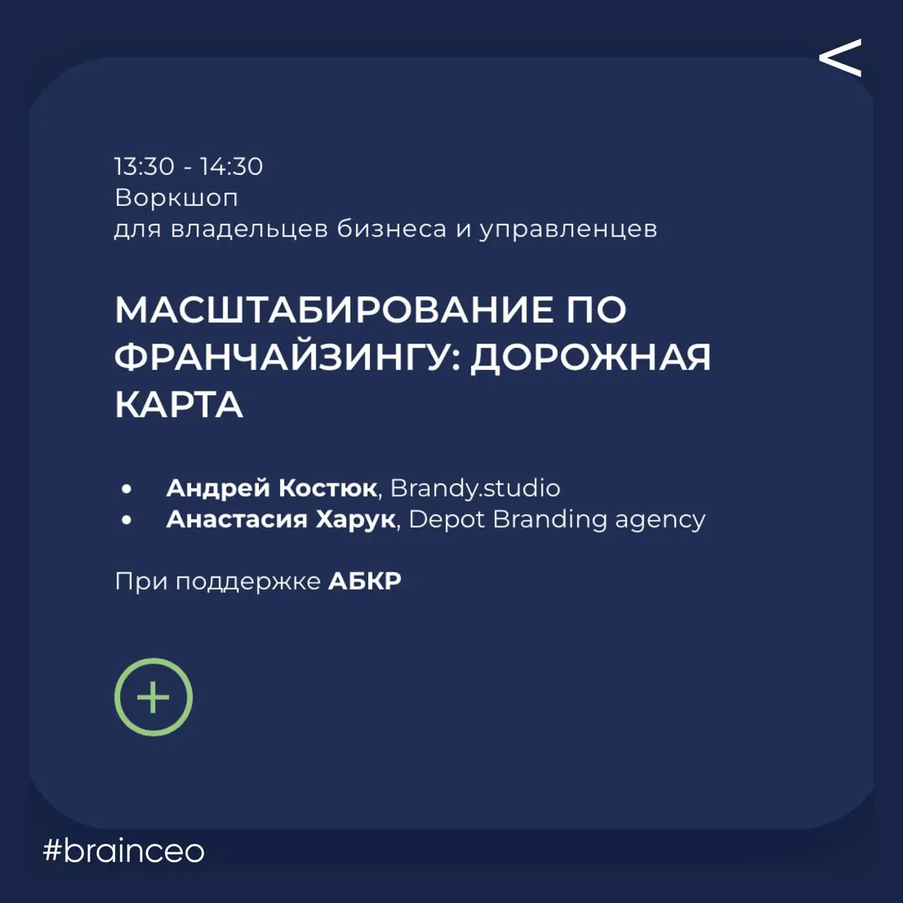 Завтра выступаю на Neva Buyers Week.
Для меня это будет интересный опыт сразу по двум причинам.
Во-первых, это мое первое парное выступление | Сетка — социальная сеть от hh.ru