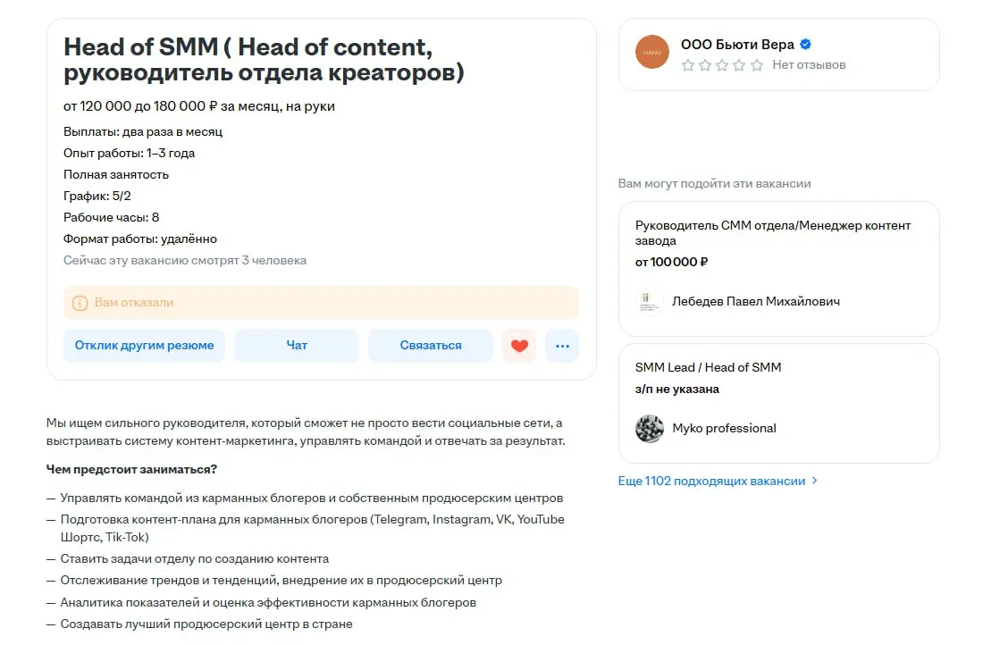 Шел 2026 год... а работодатели все еще не приняли реальность, в которой нельзя публиковать описание вакансии на российском ресурсе с указанием Instagram* без пометки | Сетка — социальная сеть от hh.ru