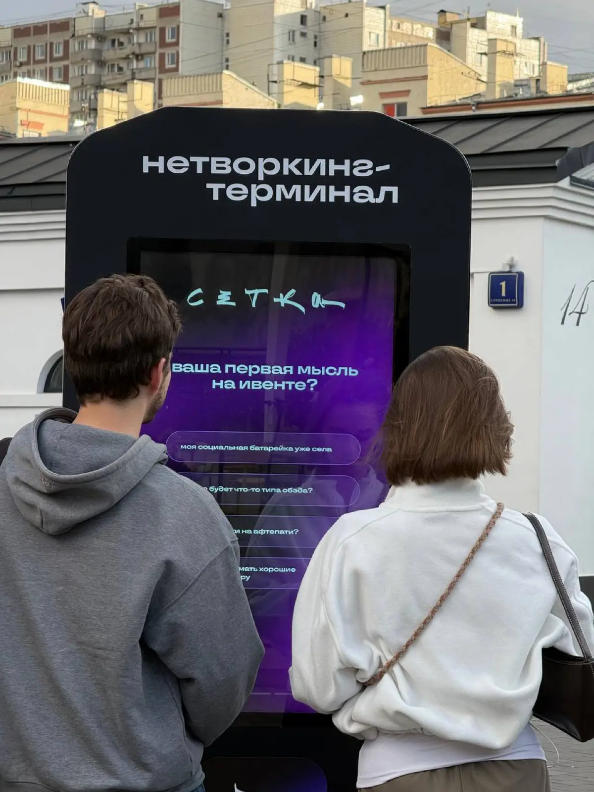 Сетке — 2 года! | Сетка — социальная сеть от hh.ru