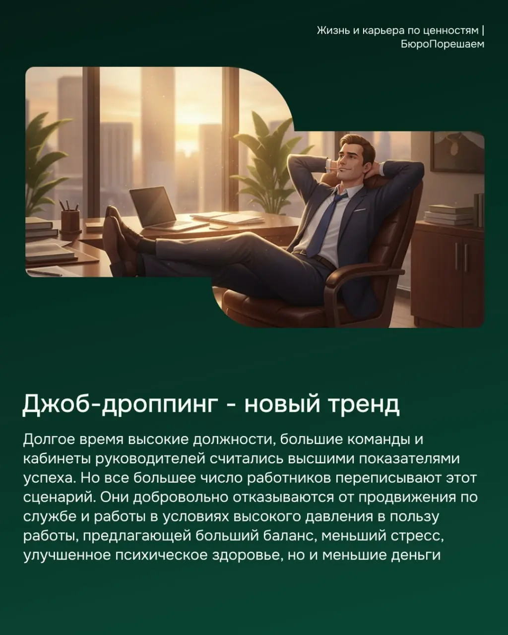КАК ВАМ НОВОСТИ НЕДЕЛИ?
В РФ
· «Офисные призраки», HR-ы, "дорогие" менеджеры и сотрудники 45+ находятся в зоне риска сокращений
· Что происходит на рынке труда: мнения ЦБ, HR и экономистов
· И смех и ... | Сетка — социальная сеть от hh.ru