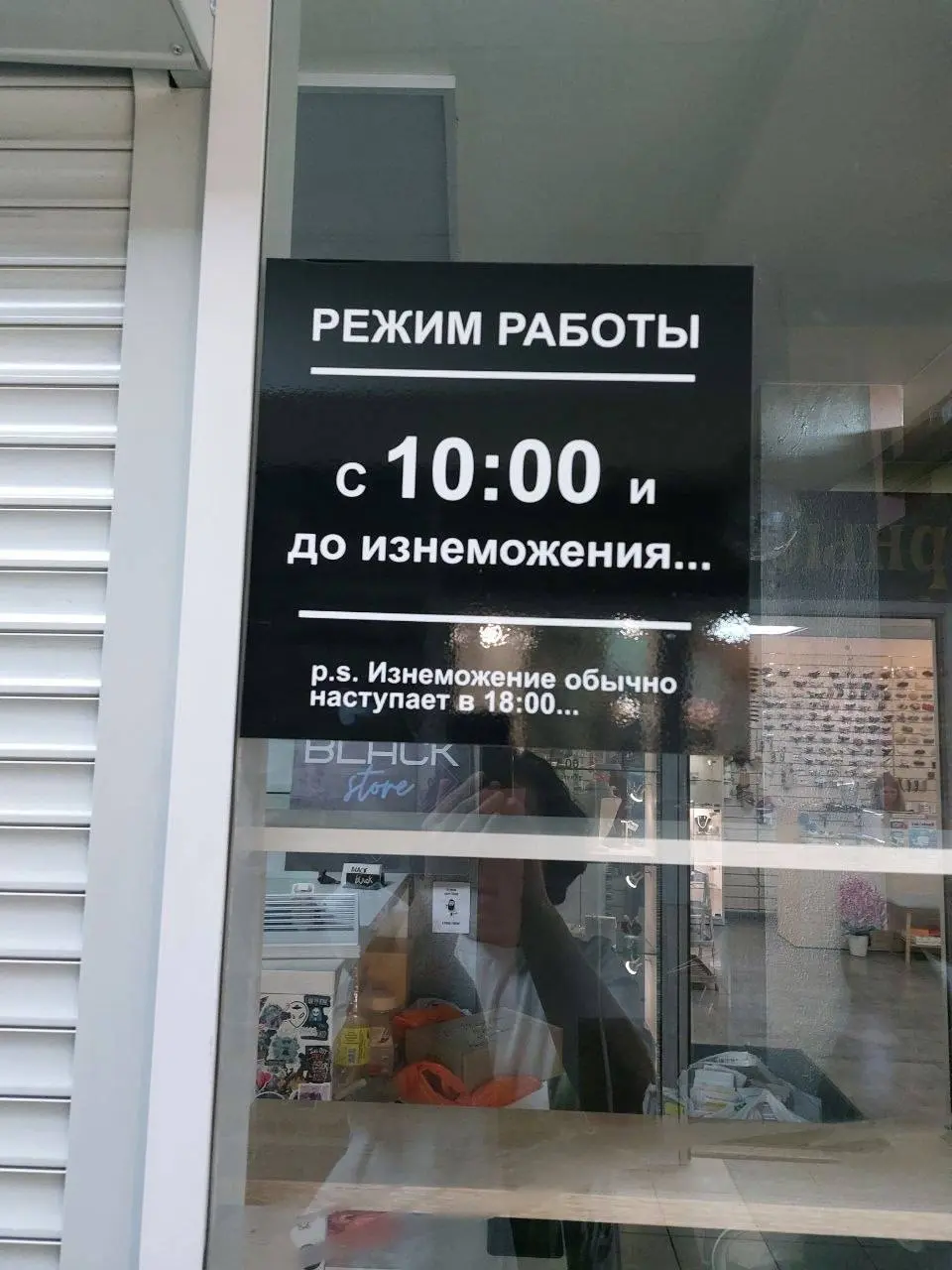 У кого такой же режим работы, отмечайтесь сердечками ♥️ | Сетка — социальная сеть от hh.ru
