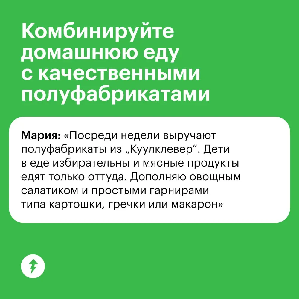 🥣🥣🥣🥣 Кто съел
🥣🥣🍲🥣 все запасы
🥣🥣🥣🥣 на неделю?
⚡️ Только один половник щей остался…
#еда | Сетка — социальная сеть от hh.ru