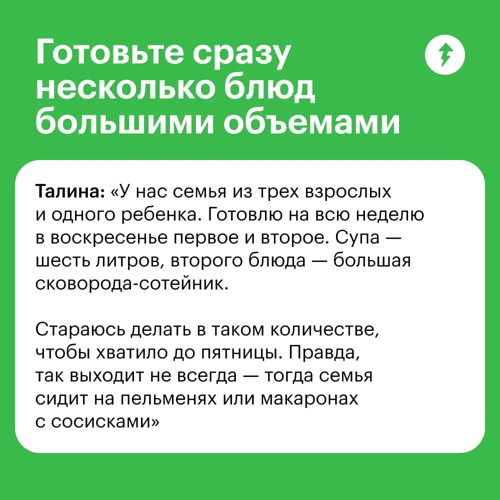 🥣🥣🥣🥣 Кто съел
🥣🥣🍲🥣 все запасы
🥣🥣🥣🥣 на неделю?
⚡️ Только один половник щей остался…
#еда | Сетка — социальная сеть от hh.ru