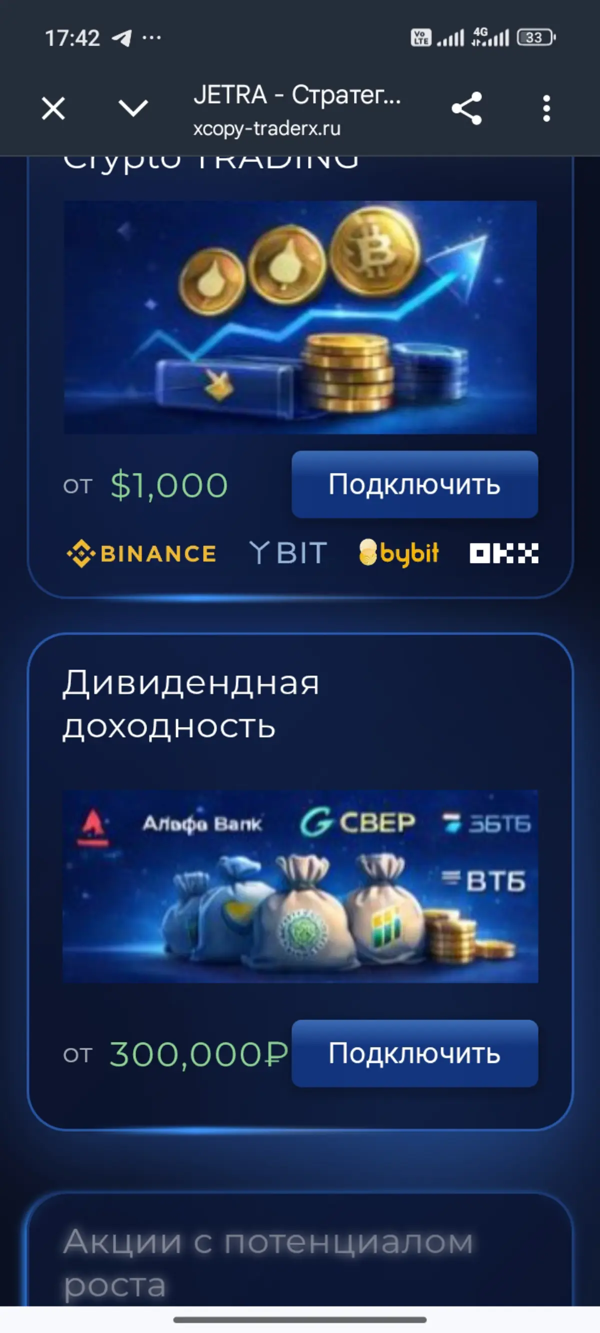Разрабатываю платформу для копитржйдинга | Сетка — социальная сеть от hh.ru