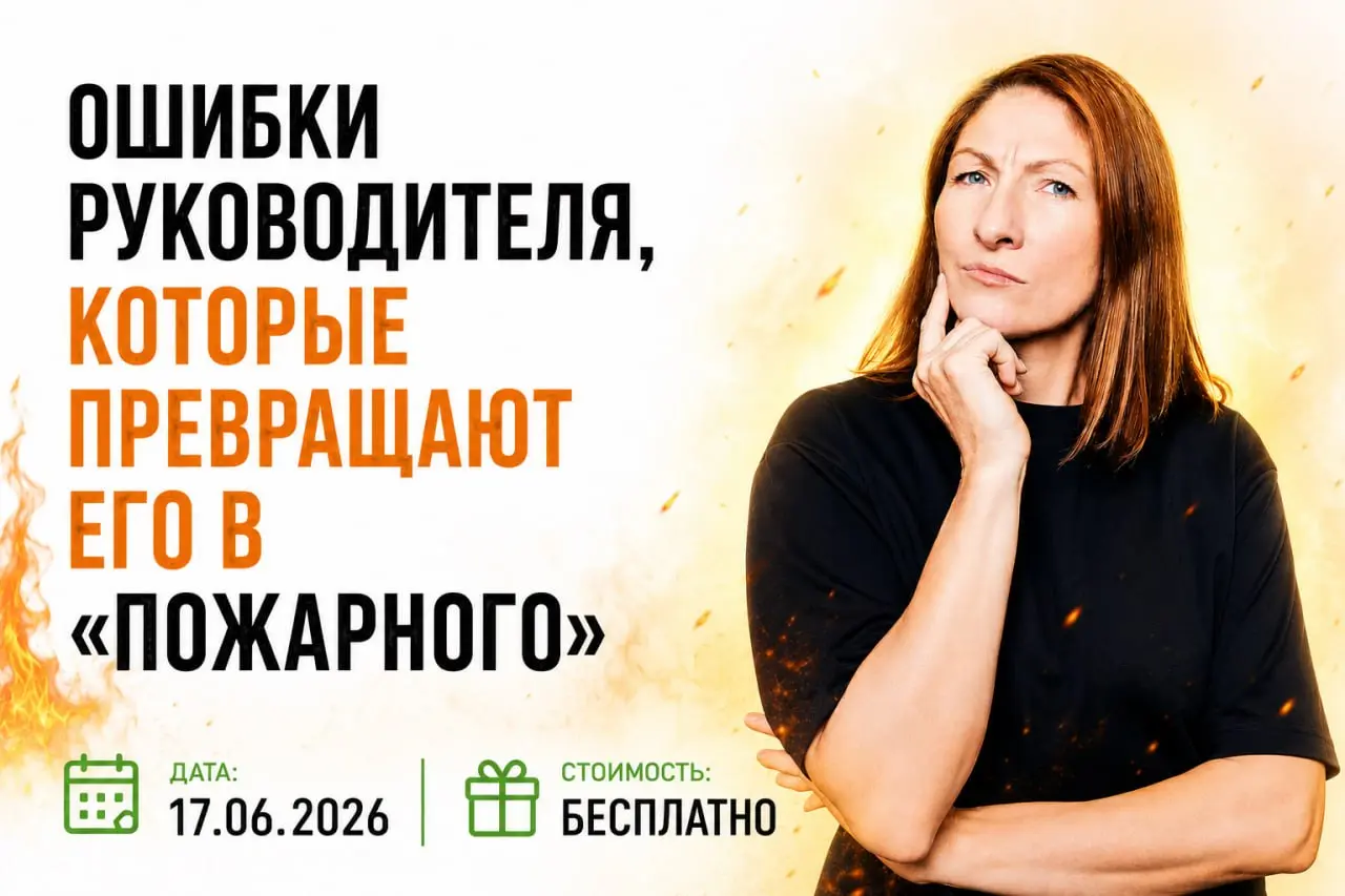 Коллеги! В 18.00 начнем воркшоп "Ошибки руководителя".
Подключайтесь! Поговорим о нашем, управленческом) Это бесплатно | Сетка — социальная сеть от hh.ru